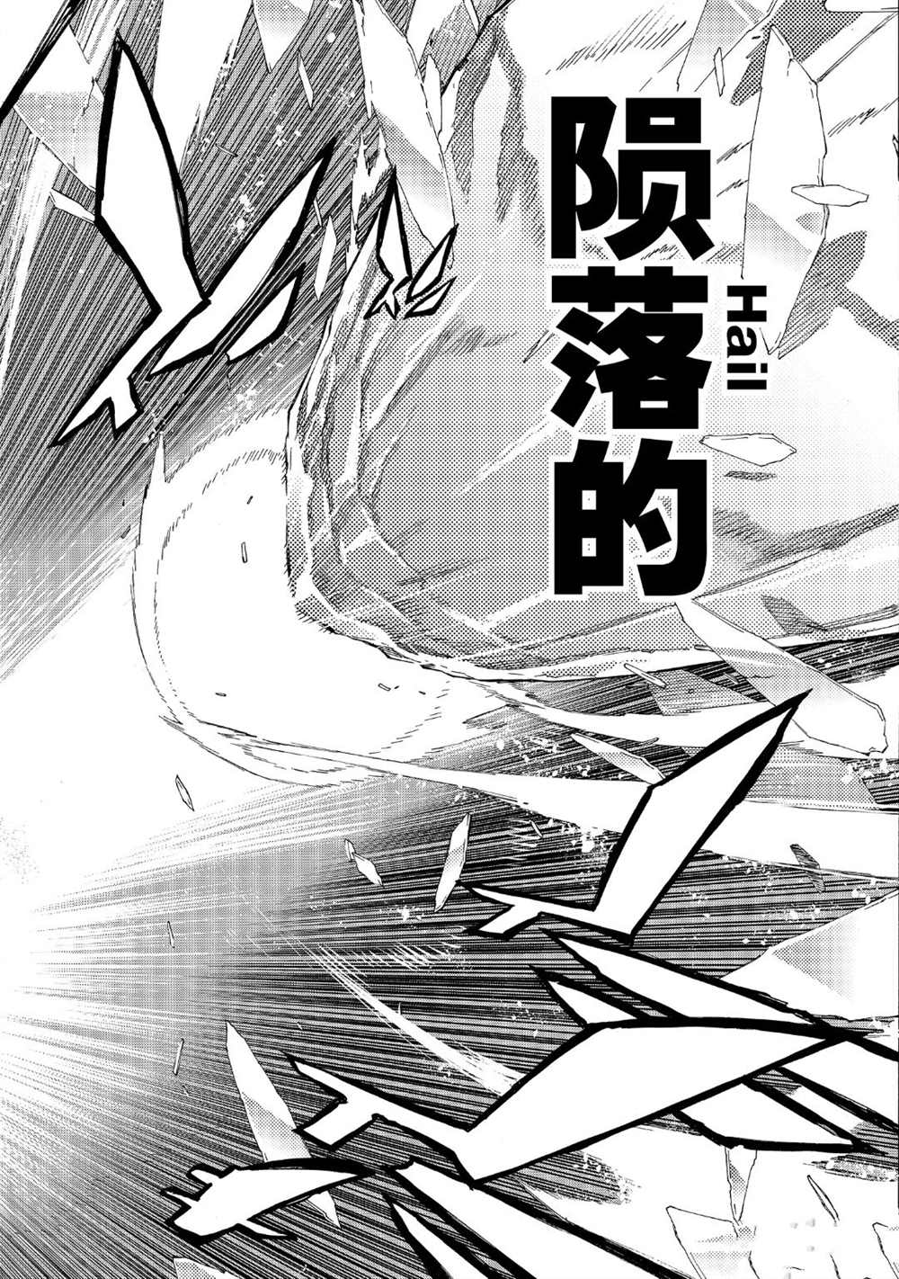 《黑之召唤士》漫画最新章节第46话 试看版免费下拉式在线观看章节第【18】张图片