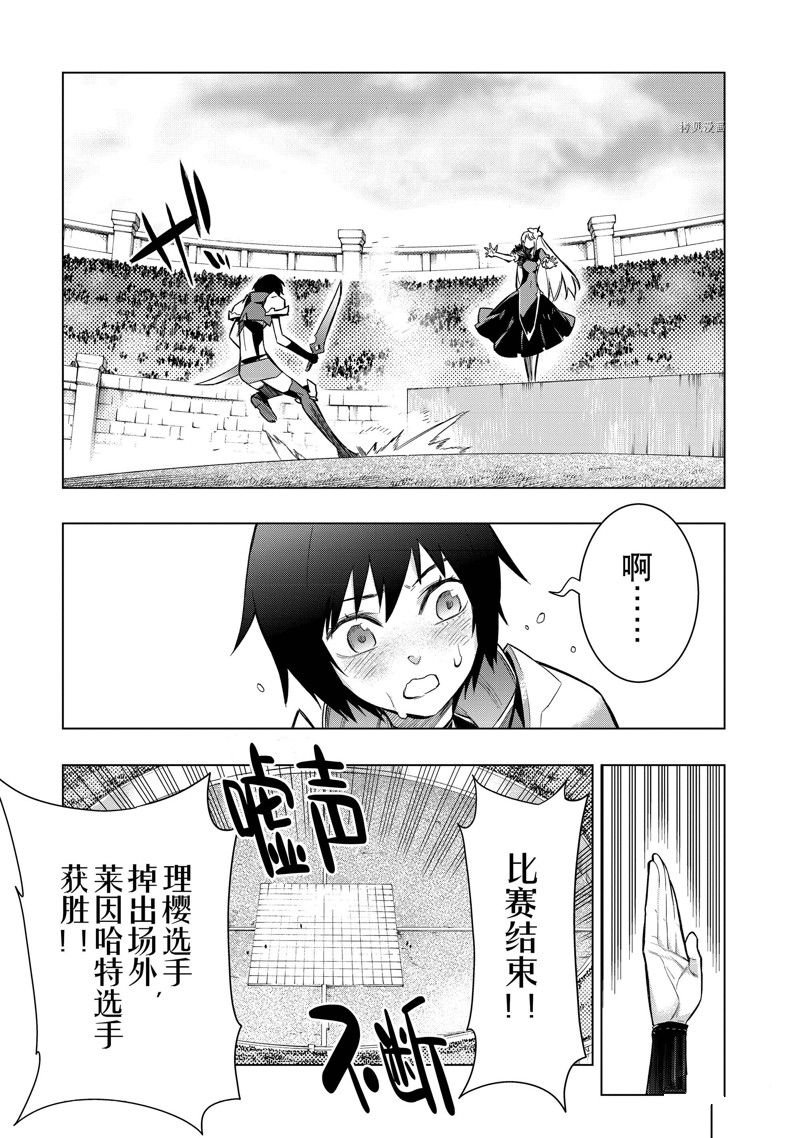 《黑之召唤士》漫画最新章节第104话 试看版免费下拉式在线观看章节第【7】张图片