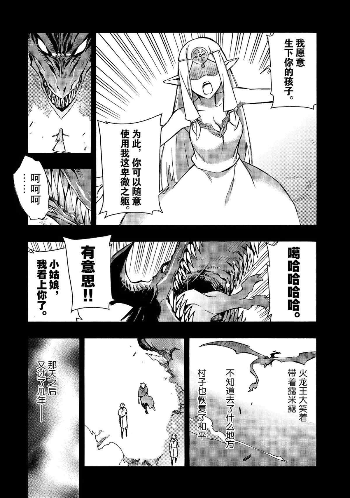 《黑之召唤士》漫画最新章节第29话 试看版免费下拉式在线观看章节第【15】张图片