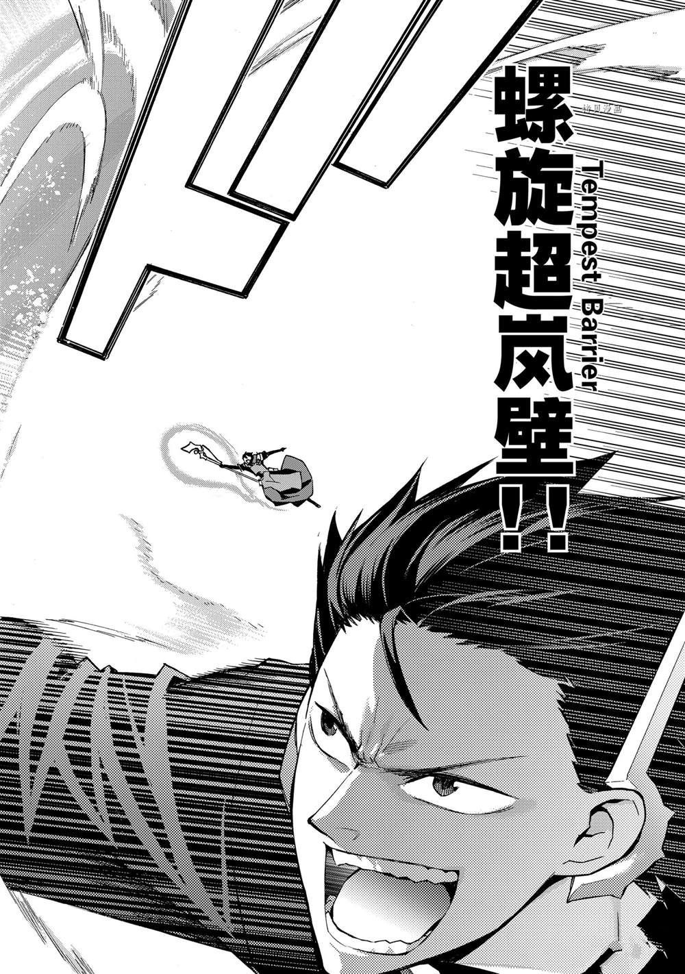 《黑之召唤士》漫画最新章节第89话 试看版免费下拉式在线观看章节第【24】张图片