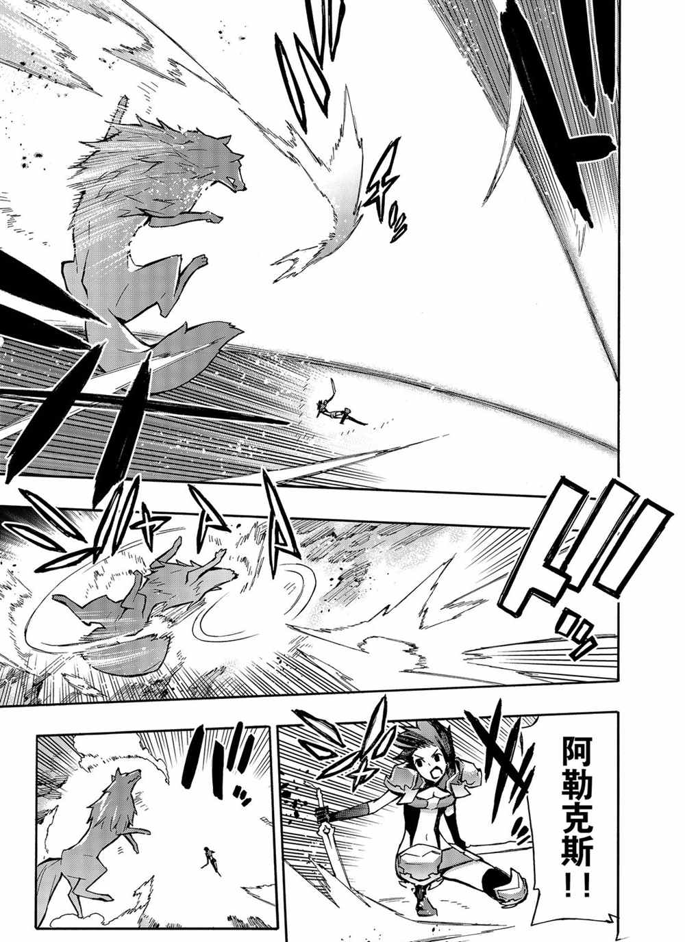 《黑之召唤士》漫画最新章节第56话 试看版免费下拉式在线观看章节第【13】张图片