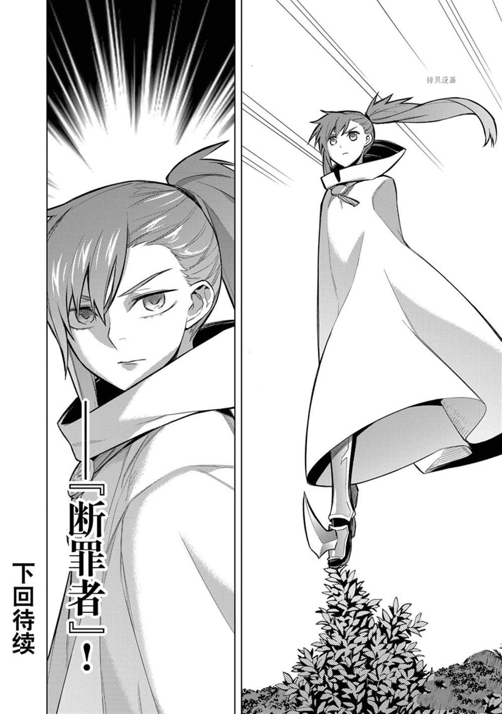 《黑之召唤士》漫画最新章节第98话 试看版免费下拉式在线观看章节第【20】张图片