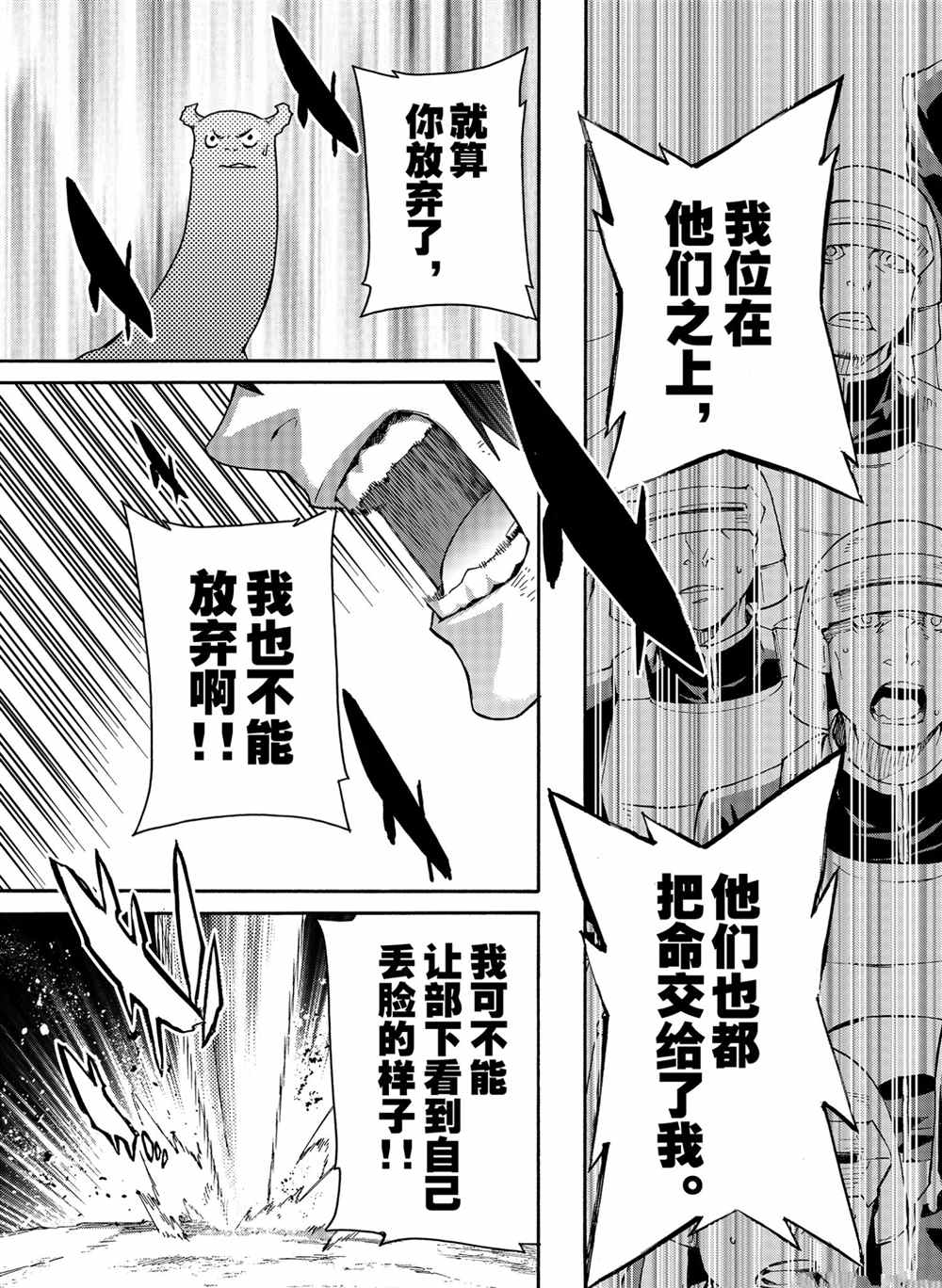 《黑之召唤士》漫画最新章节第62话 试看版免费下拉式在线观看章节第【11】张图片