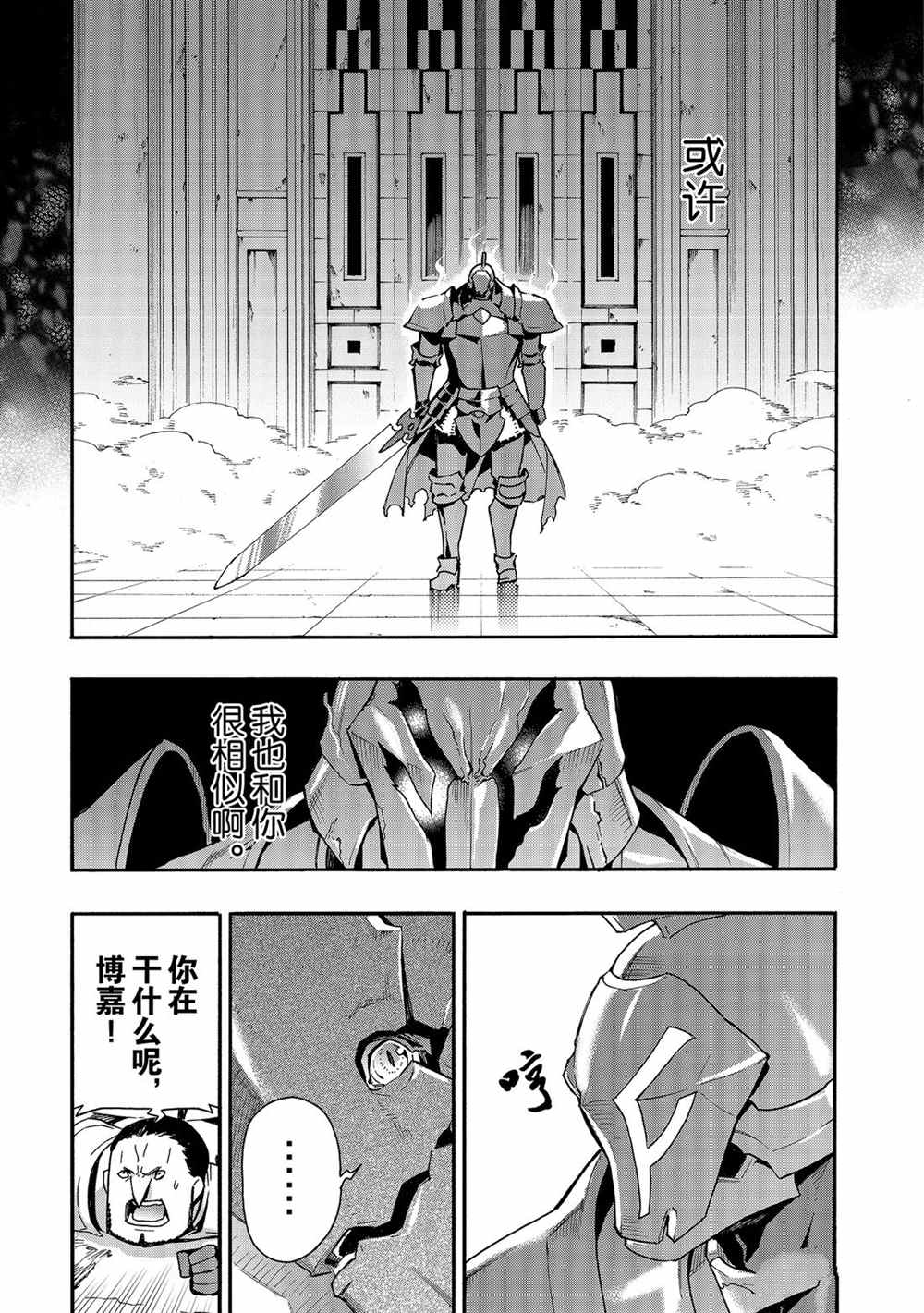 《黑之召唤士》漫画最新章节第55话 试看版免费下拉式在线观看章节第【11】张图片