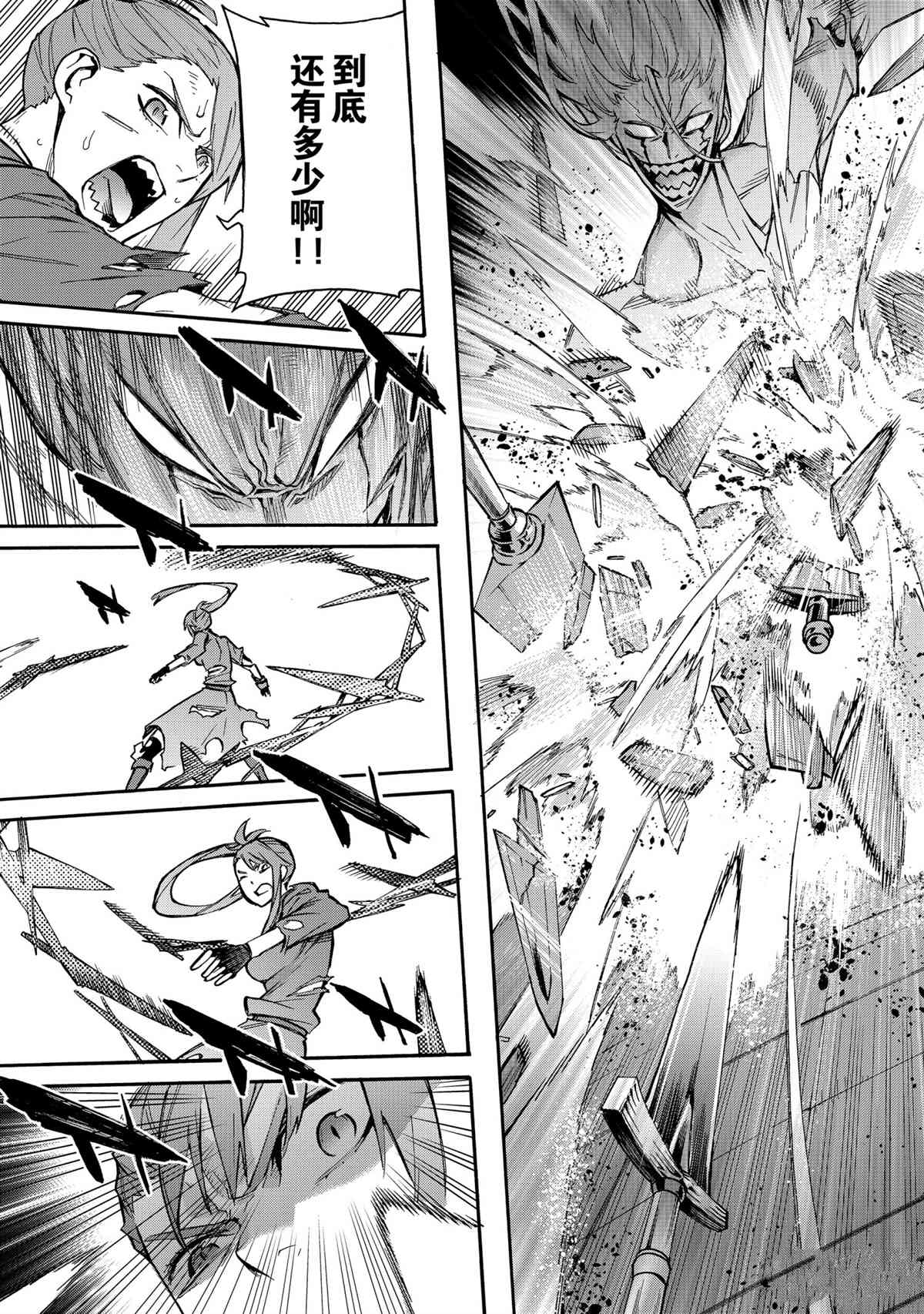 《黑之召唤士》漫画最新章节第79话 试看版免费下拉式在线观看章节第【13】张图片