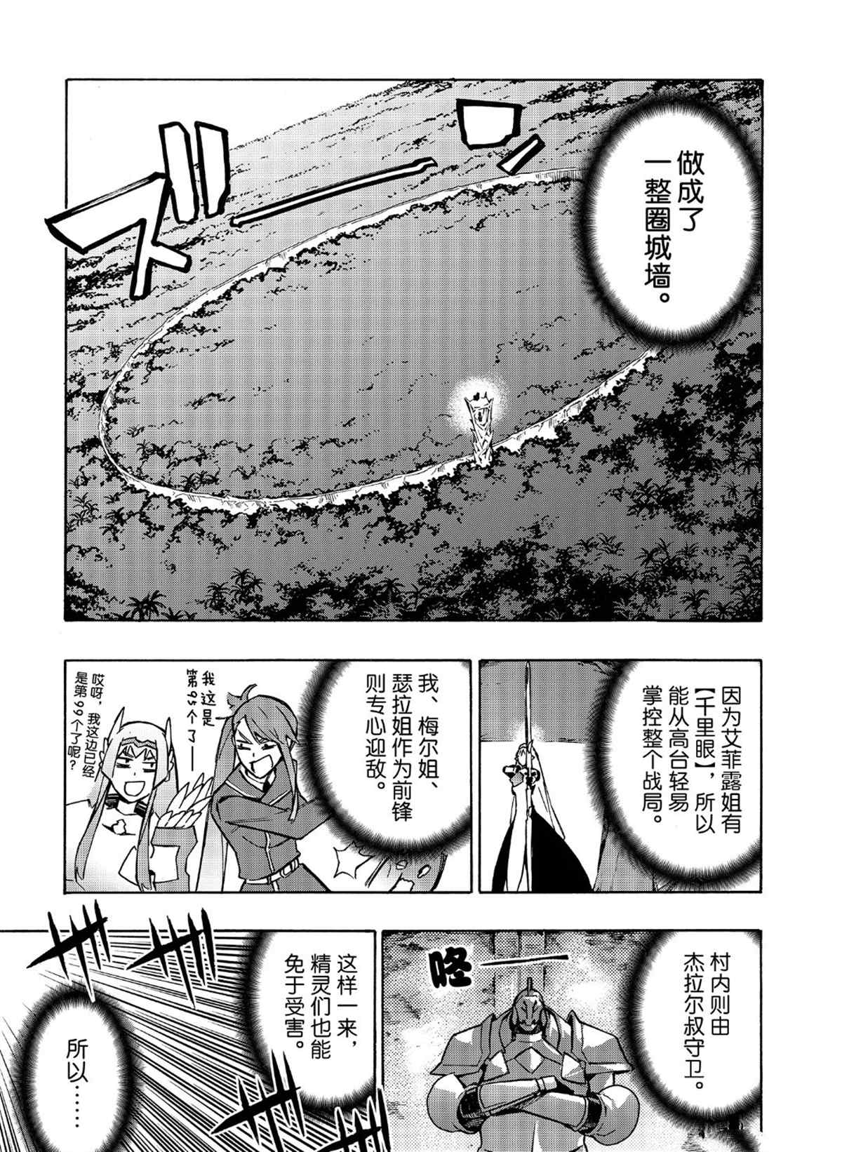 《黑之召唤士》漫画最新章节第30话 试看版免费下拉式在线观看章节第【11】张图片