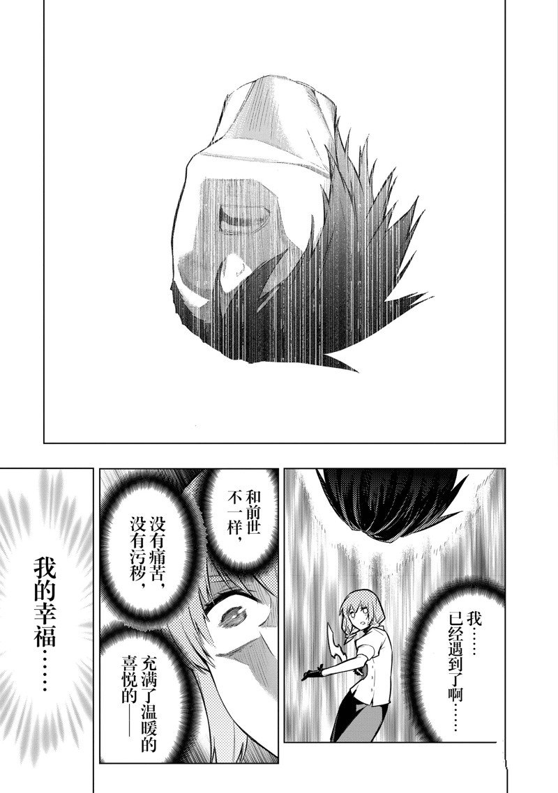 《黑之召唤士》漫画最新章节第110话 试看版免费下拉式在线观看章节第【7】张图片