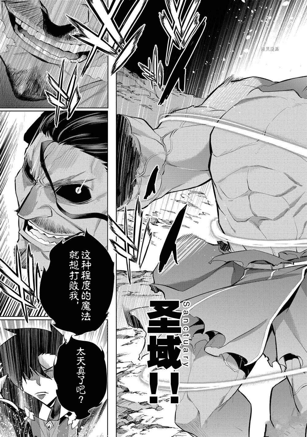 《黑之召唤士》漫画最新章节第92话 试看版免费下拉式在线观看章节第【11】张图片