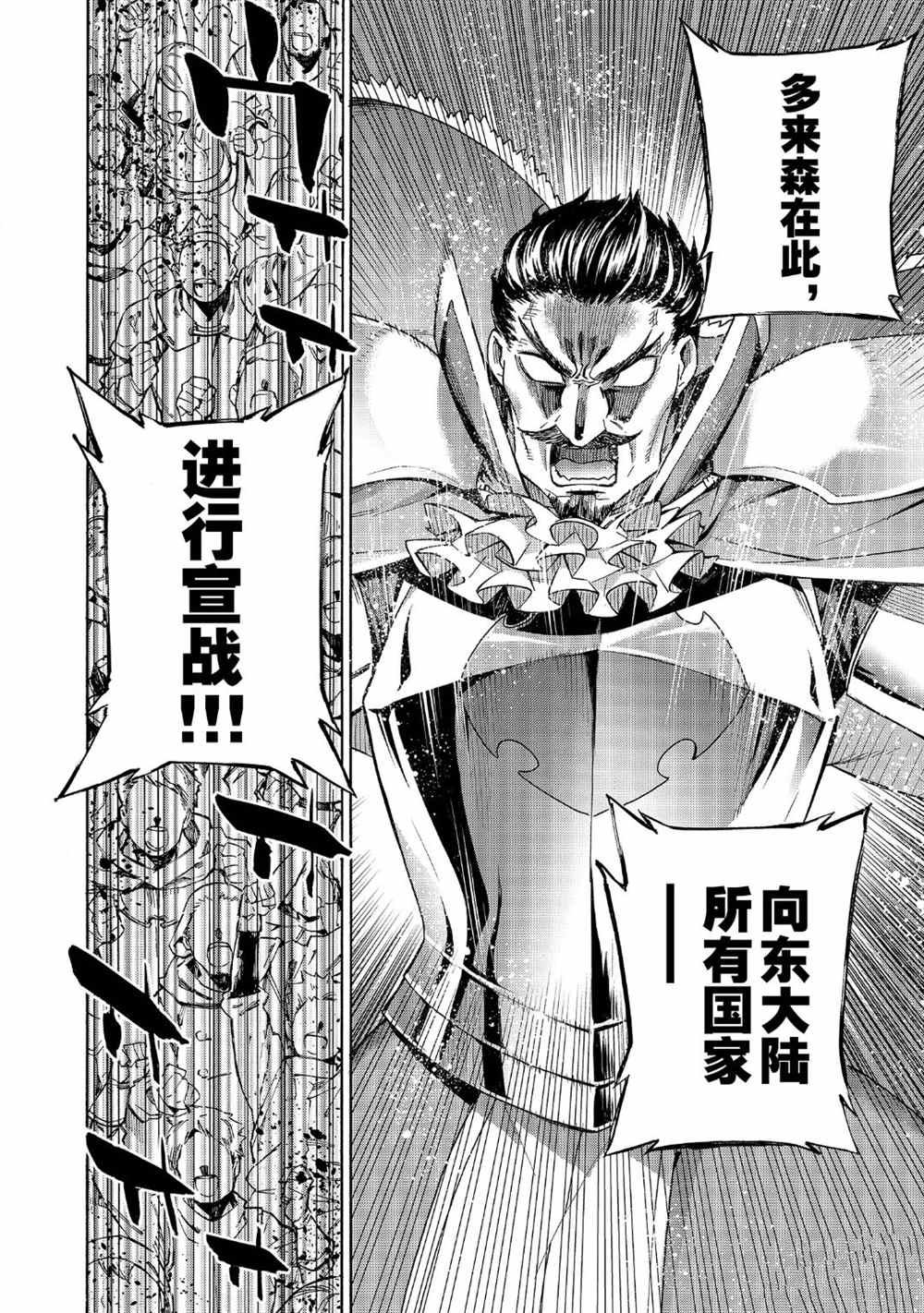 《黑之召唤士》漫画最新章节第51话 试看版免费下拉式在线观看章节第【18】张图片