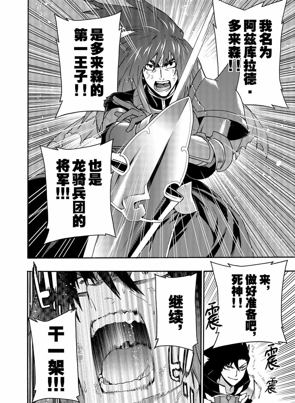 《黑之召唤士》漫画最新章节第62话 试看版免费下拉式在线观看章节第【12】张图片