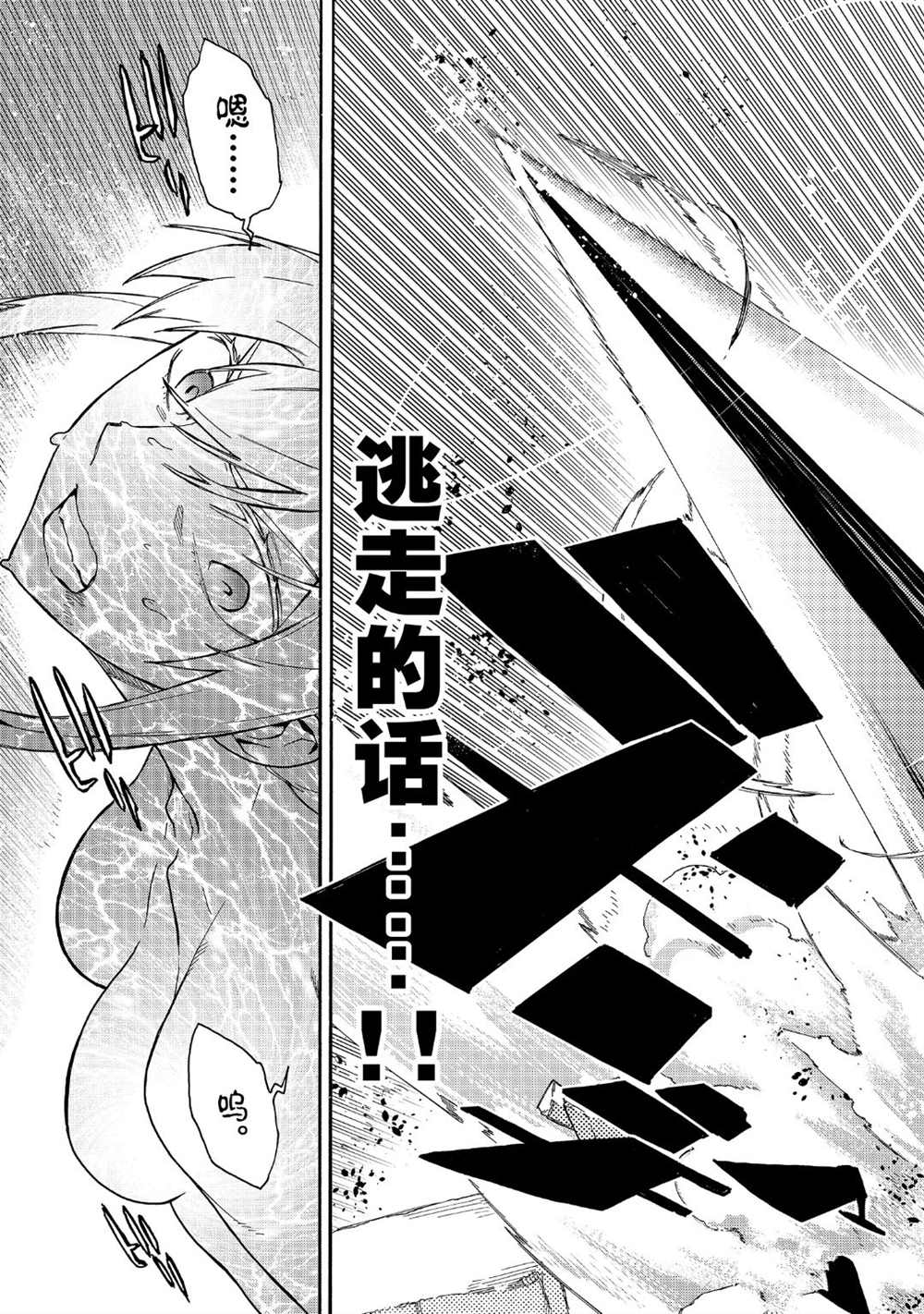 《黑之召唤士》漫画最新章节第47话 试看版免费下拉式在线观看章节第【7】张图片