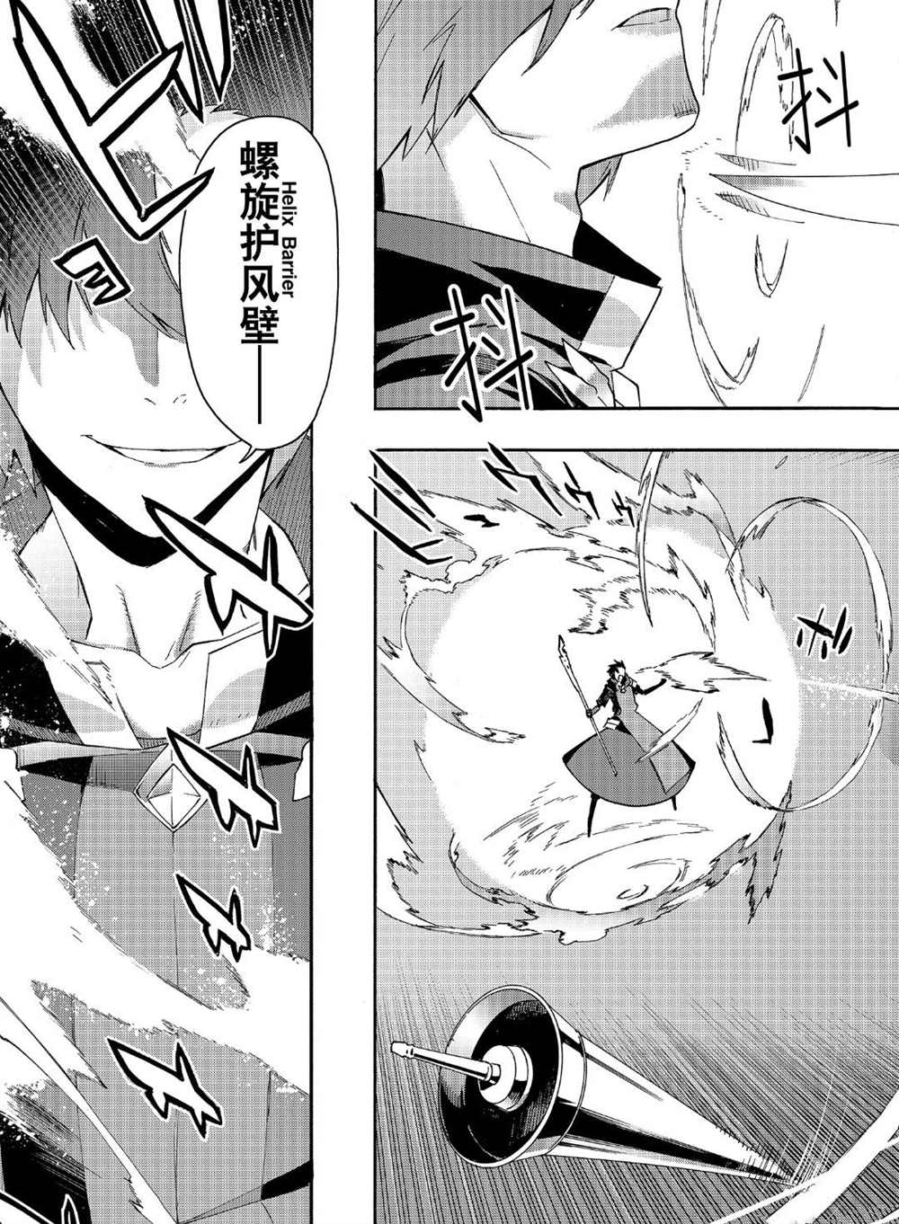 《黑之召唤士》漫画最新章节第46话 试看版免费下拉式在线观看章节第【3】张图片