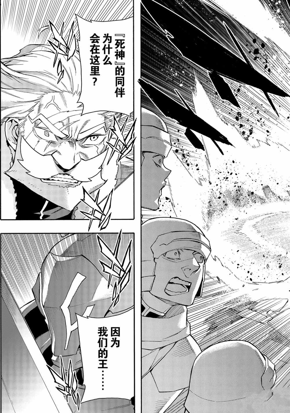 《黑之召唤士》漫画最新章节第71话 试看版免费下拉式在线观看章节第【7】张图片