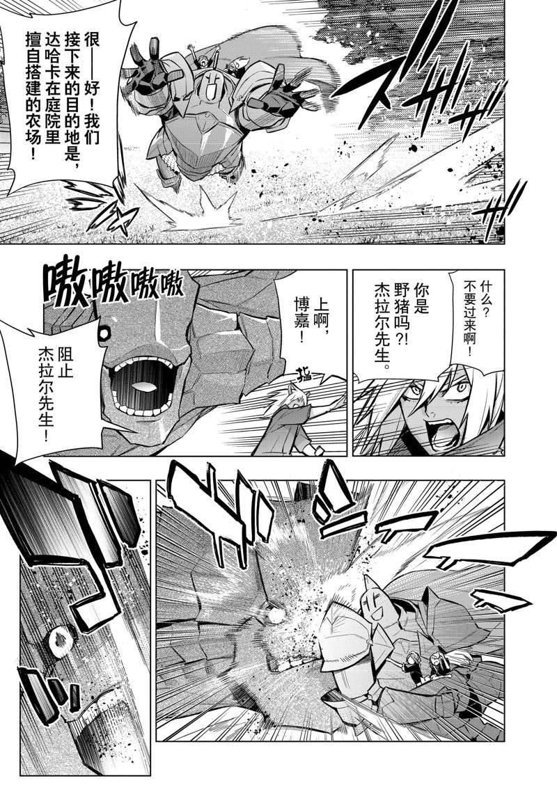 《黑之召唤士》漫画最新章节第95话 试看版免费下拉式在线观看章节第【5】张图片