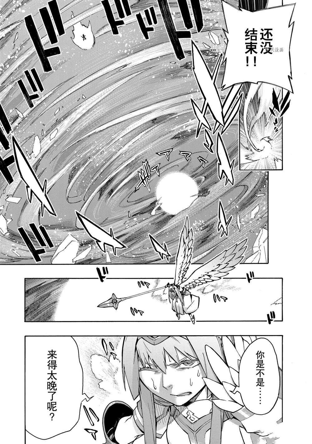 《黑之召唤士》漫画最新章节第89话 试看版免费下拉式在线观看章节第【21】张图片