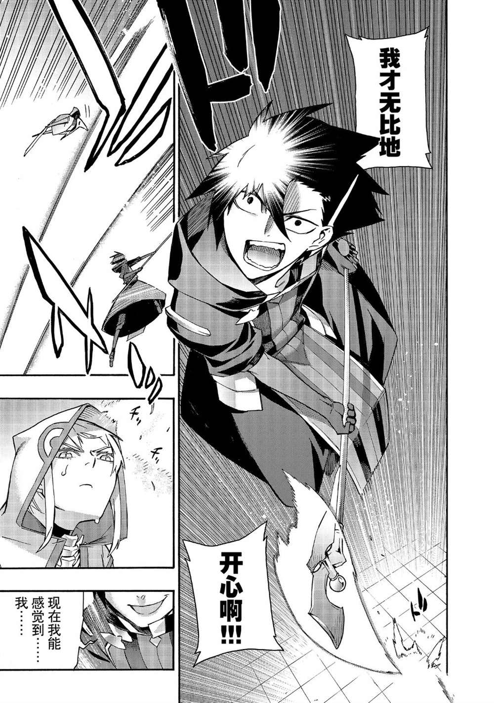 《黑之召唤士》漫画最新章节第45话 试看版免费下拉式在线观看章节第【13】张图片