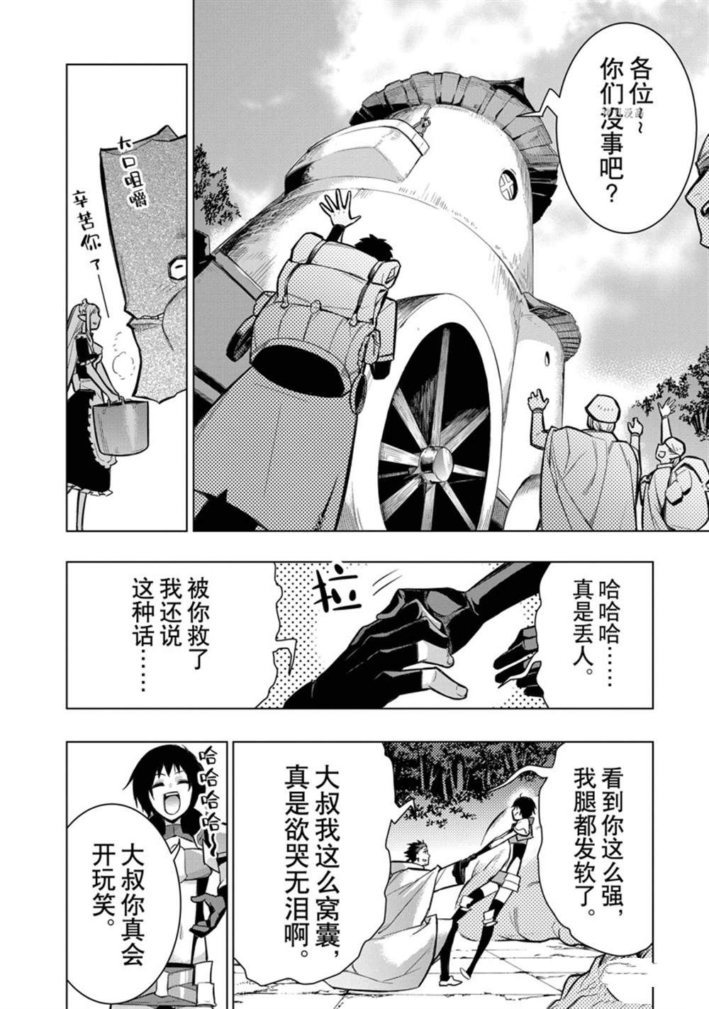 《黑之召唤士》漫画最新章节第98话 试看版免费下拉式在线观看章节第【14】张图片