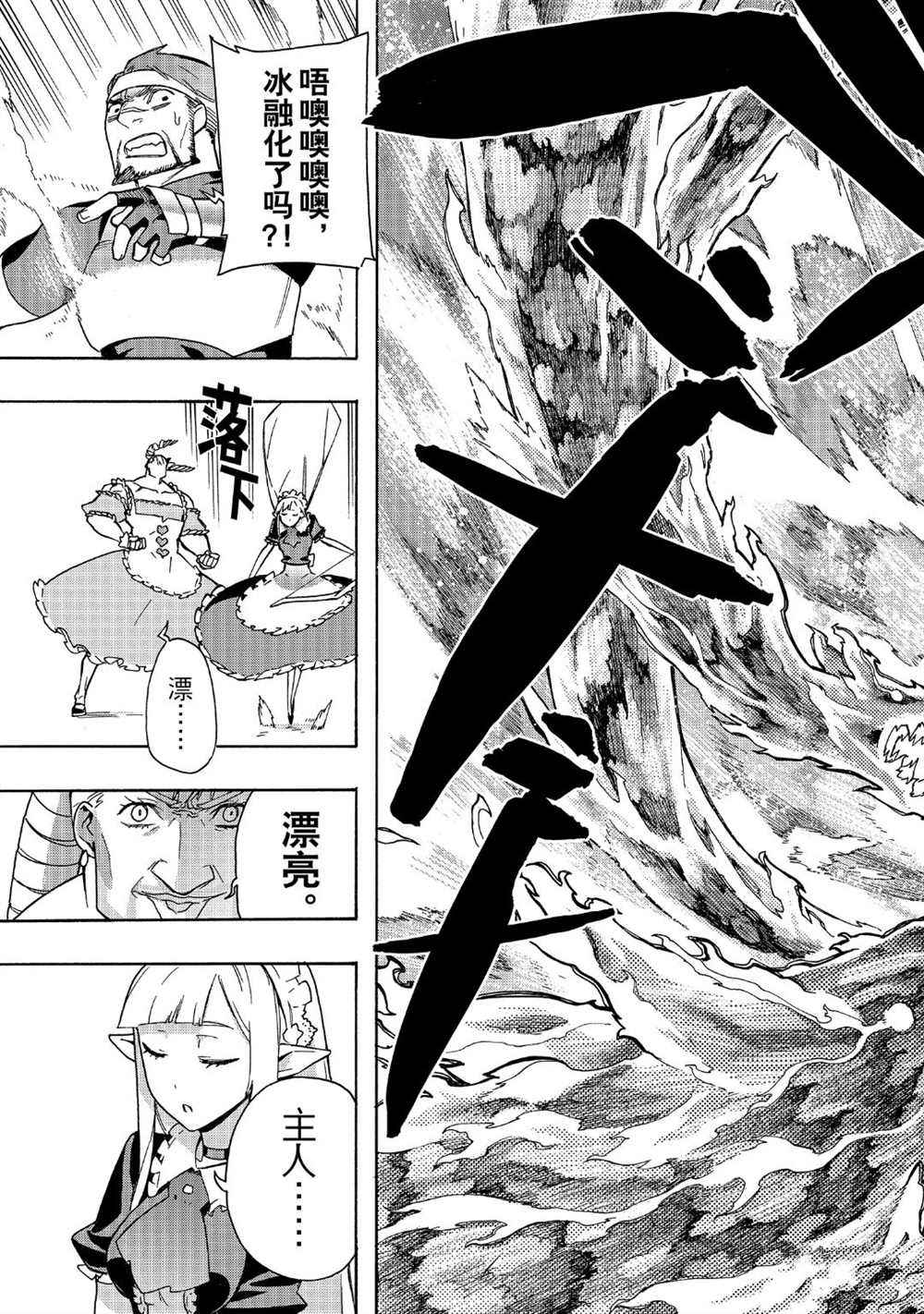 《黑之召唤士》漫画最新章节第48话 试看版免费下拉式在线观看章节第【9】张图片