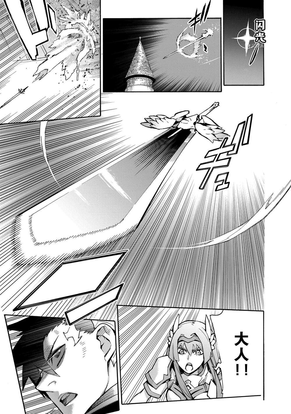 《黑之召唤士》漫画最新章节第89话 试看版免费下拉式在线观看章节第【3】张图片