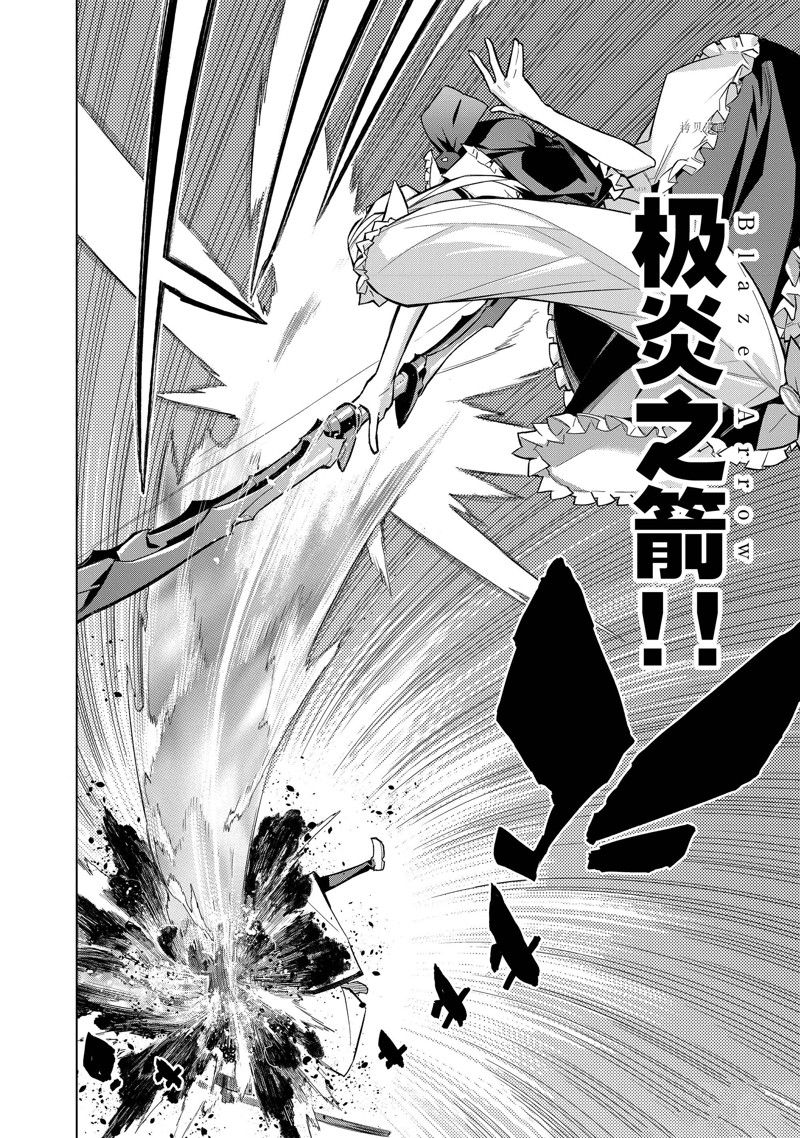 《黑之召唤士》漫画最新章节第112话 试看版免费下拉式在线观看章节第【16】张图片