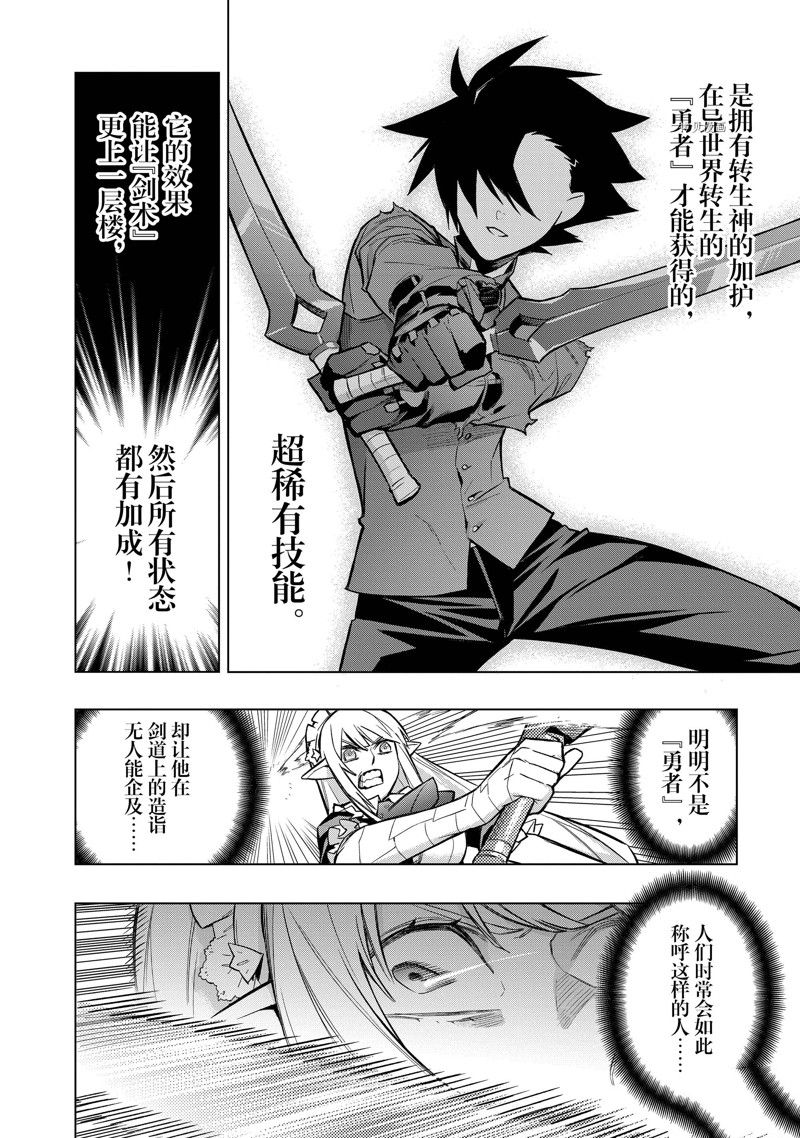 《黑之召唤士》漫画最新章节第107话 试看版免费下拉式在线观看章节第【6】张图片