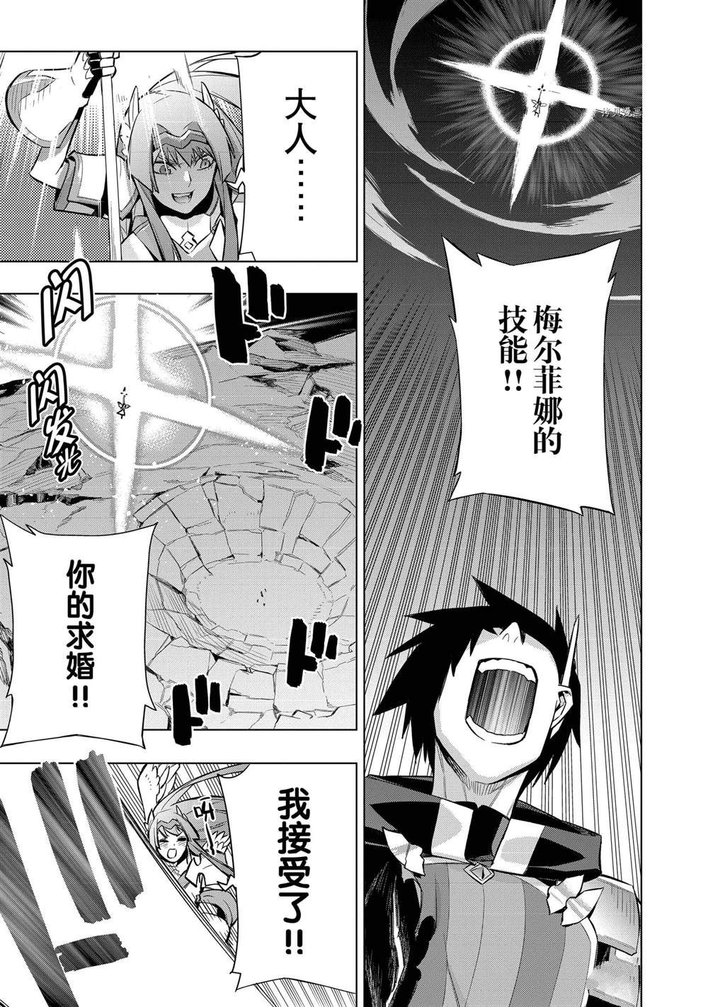 《黑之召唤士》漫画最新章节第92话 试看版免费下拉式在线观看章节第【13】张图片