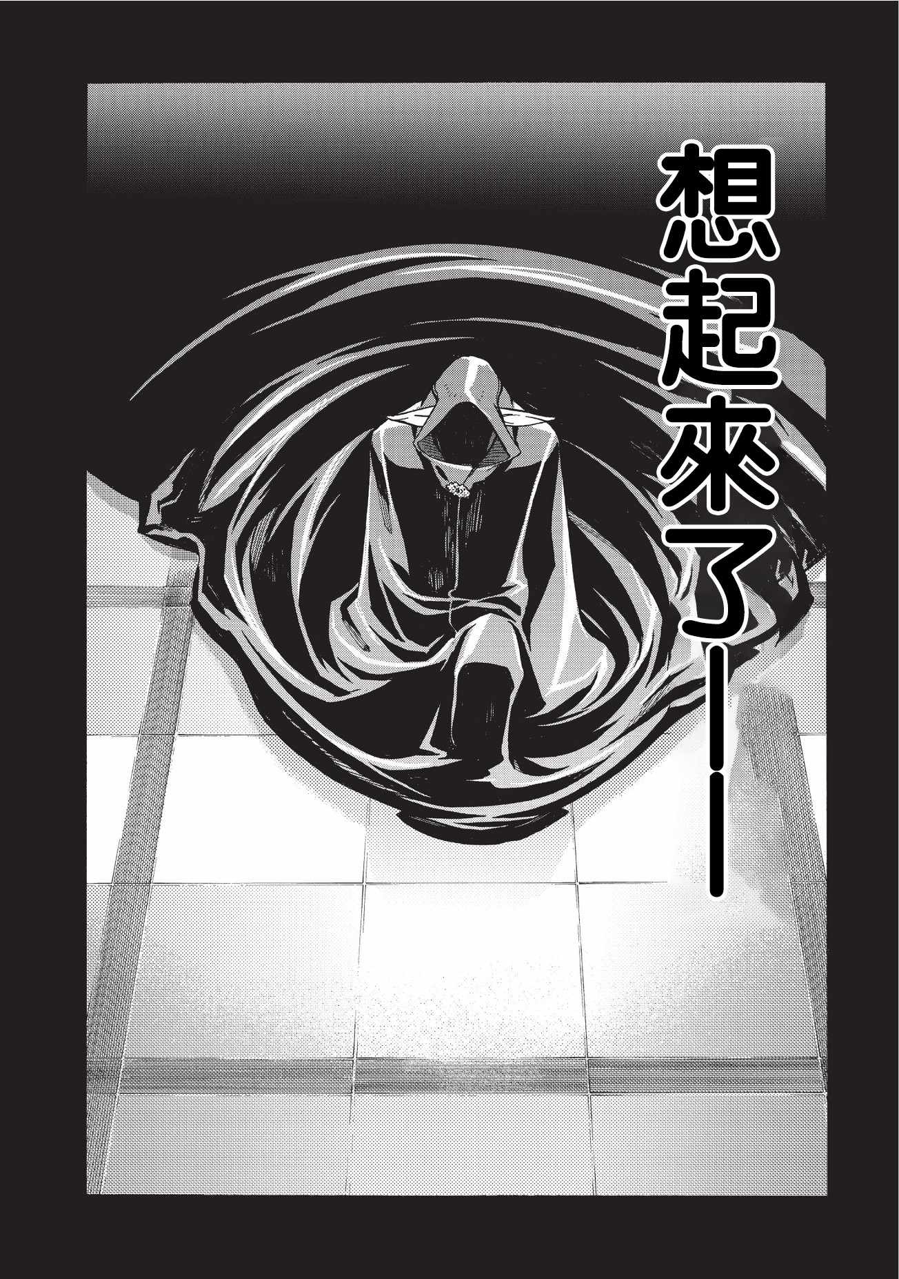 《黑之召唤士》漫画最新章节第4话免费下拉式在线观看章节第【17】张图片