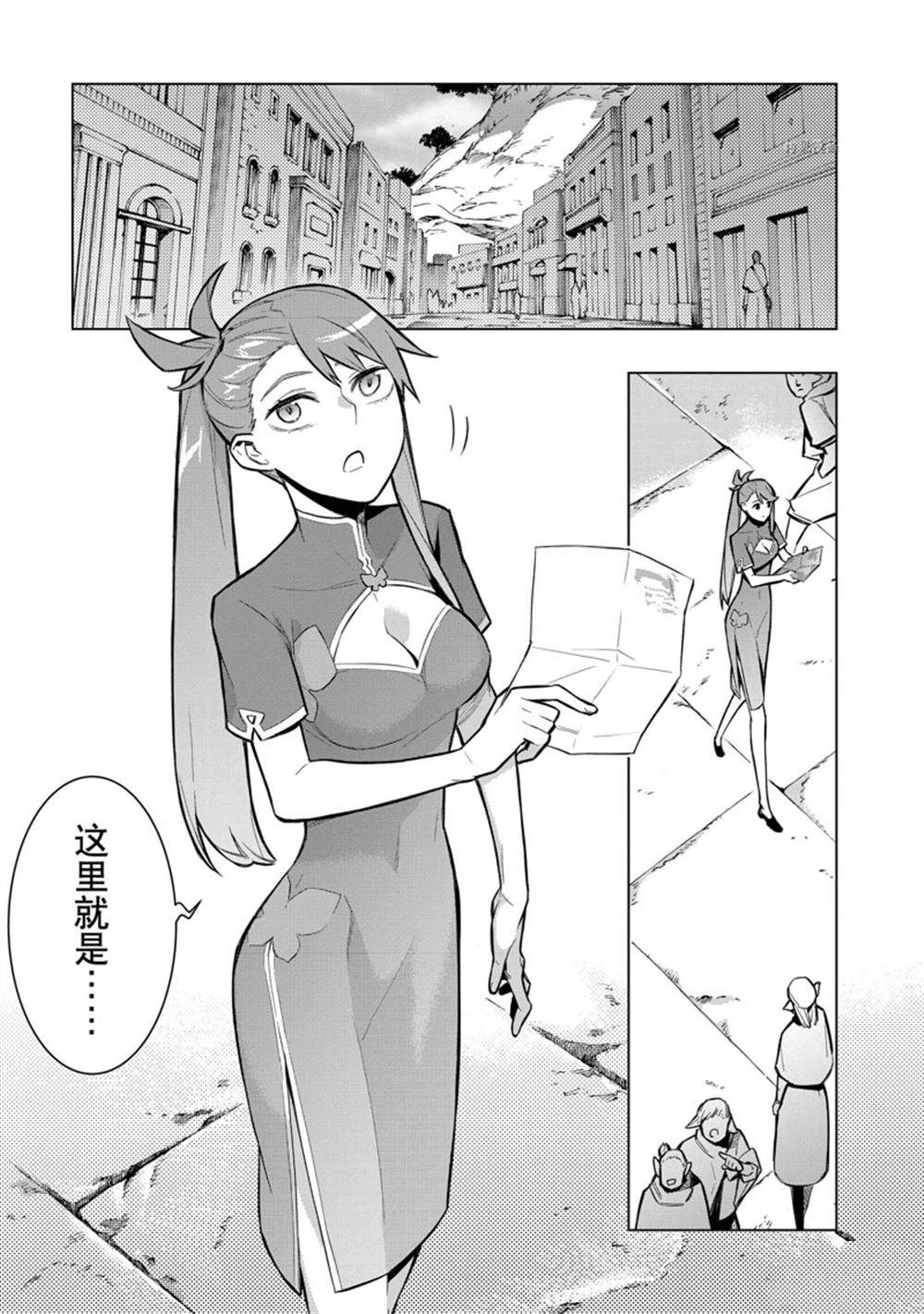 《黑之召唤士》漫画最新章节第100话 试看版免费下拉式在线观看章节第【19】张图片