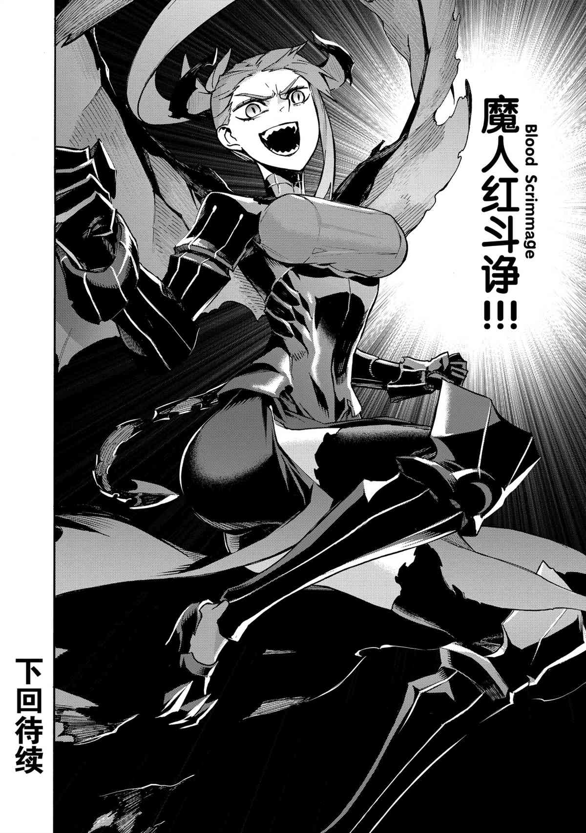 《黑之召唤士》漫画最新章节第79话 试看版免费下拉式在线观看章节第【18】张图片