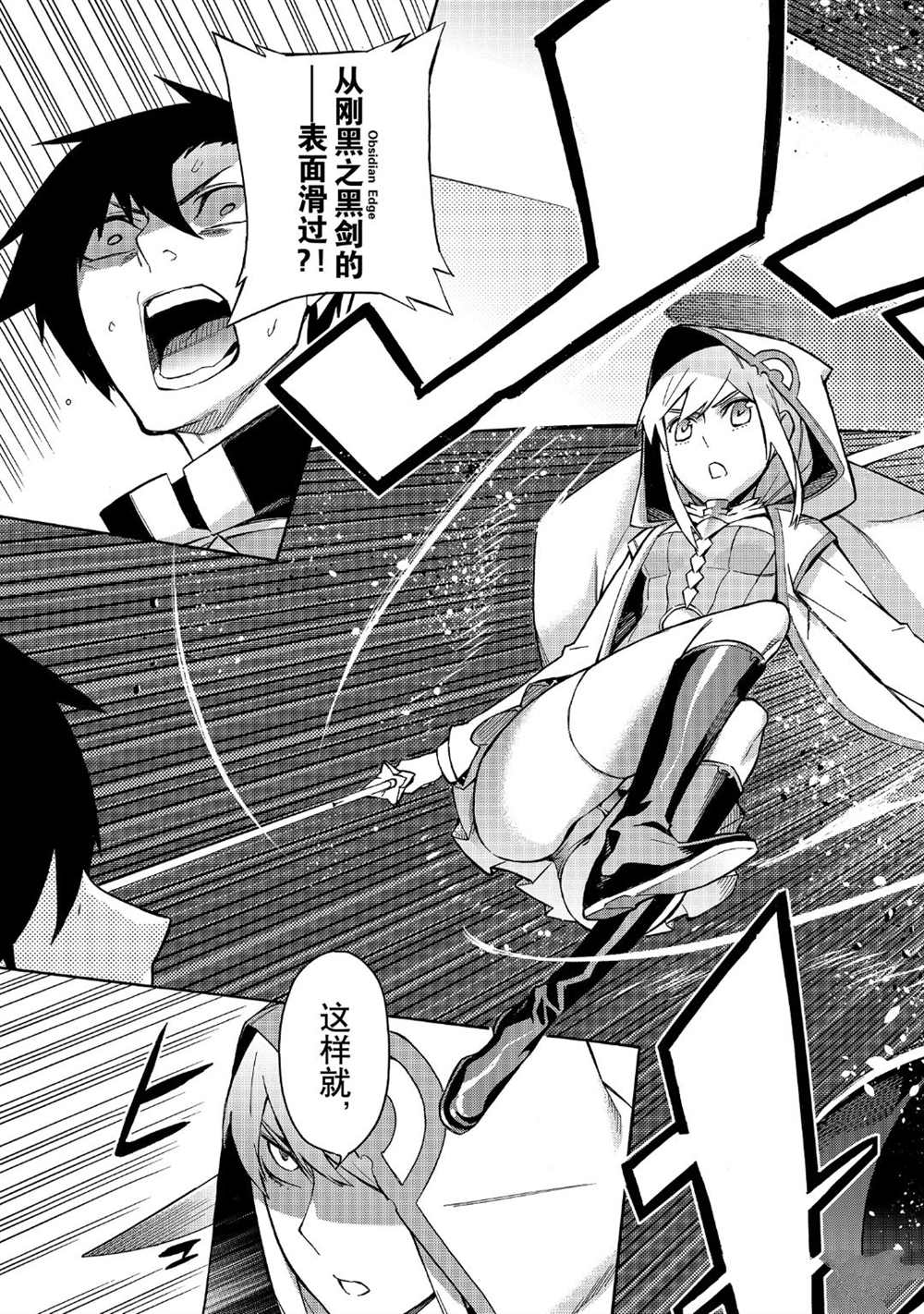 《黑之召唤士》漫画最新章节第45话 试看版免费下拉式在线观看章节第【19】张图片