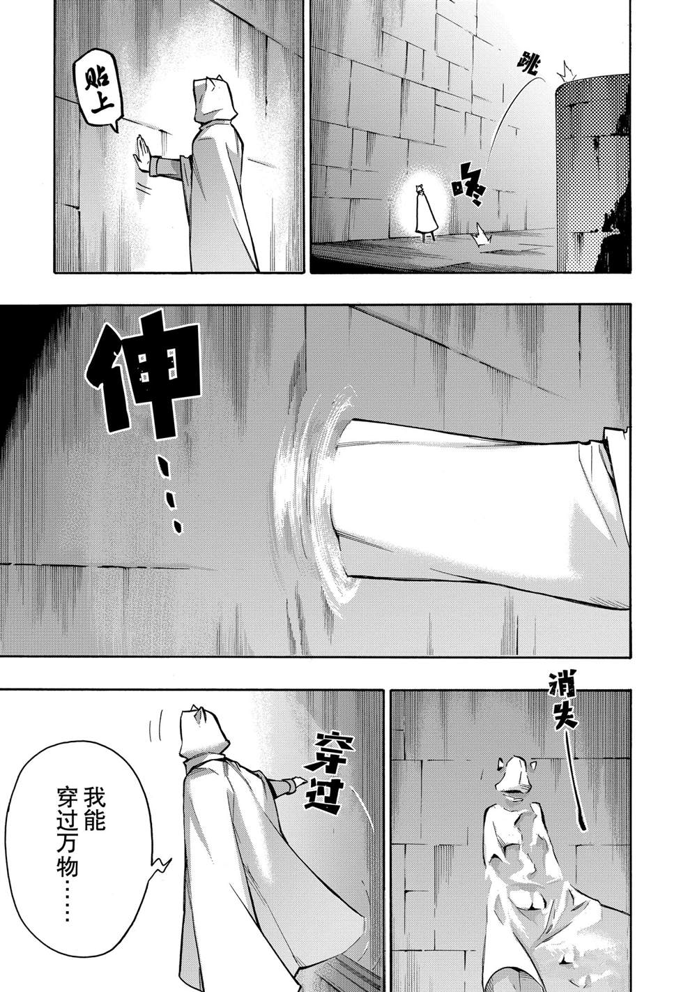 《黑之召唤士》漫画最新章节第81话 试看版免费下拉式在线观看章节第【17】张图片