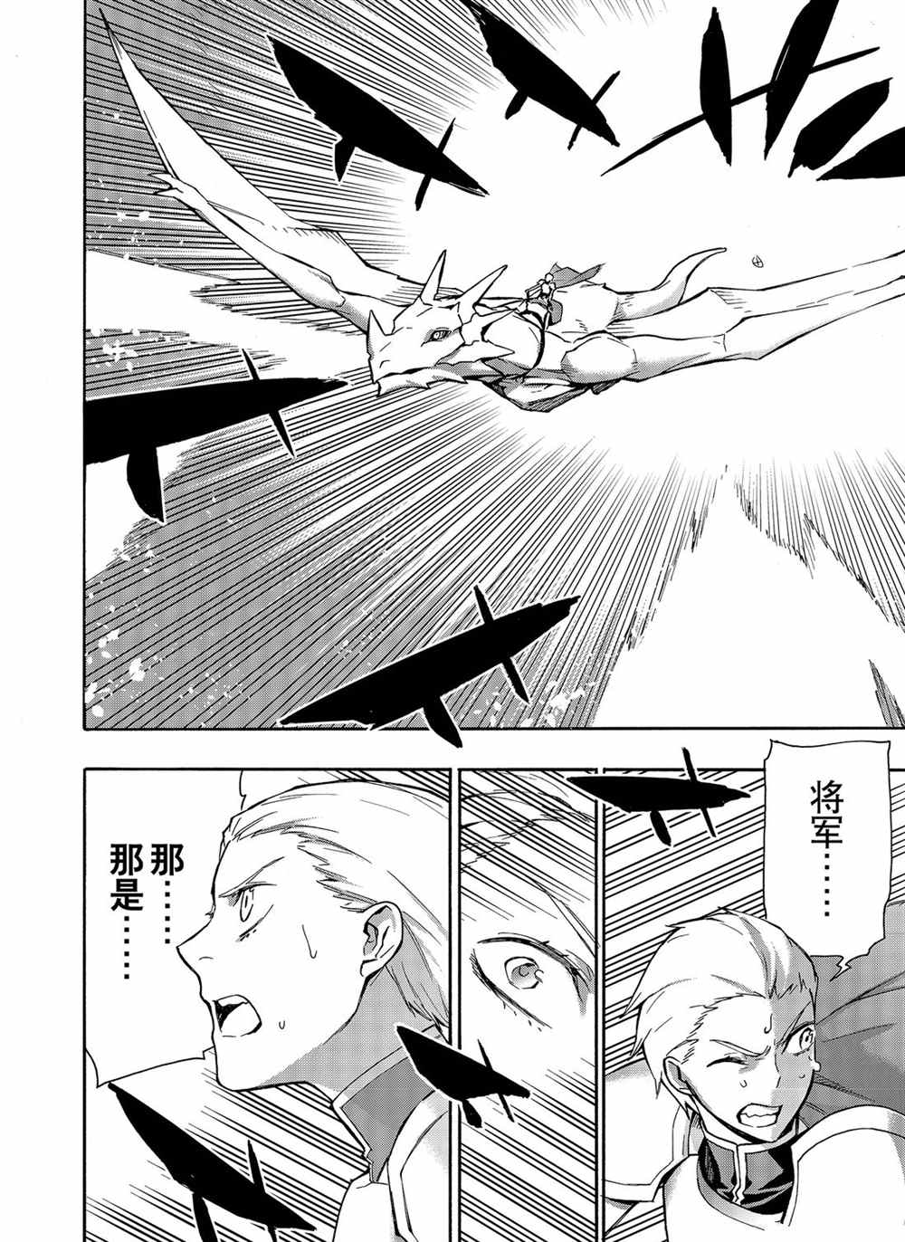 《黑之召唤士》漫画最新章节第57话 试看版免费下拉式在线观看章节第【12】张图片