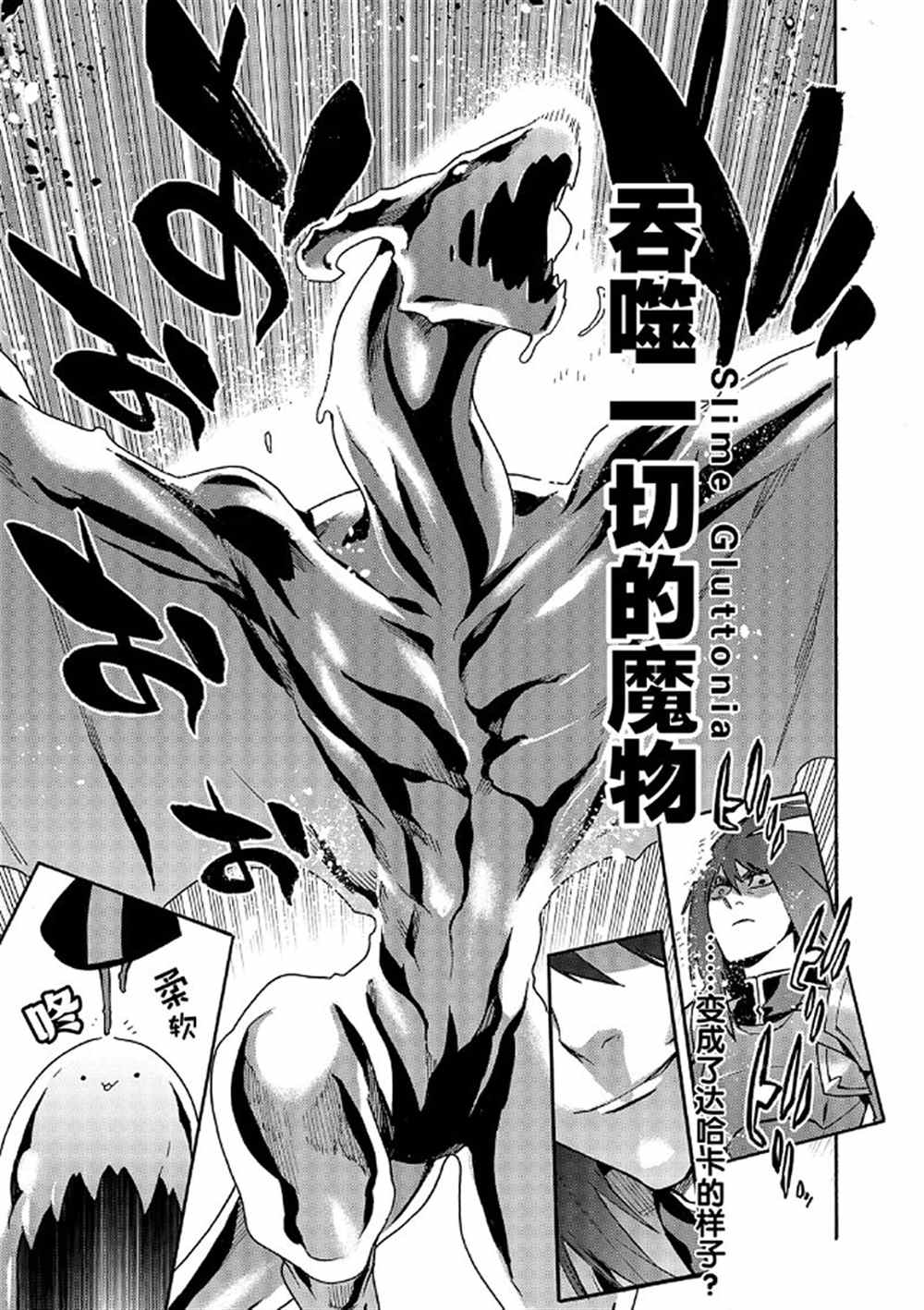 《黑之召唤士》漫画最新章节第59话 试看版免费下拉式在线观看章节第【20】张图片