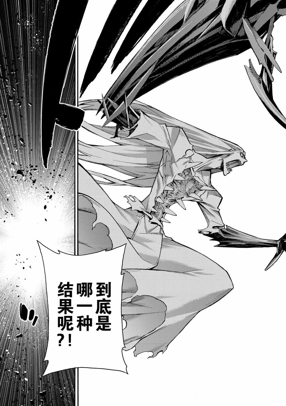 《黑之召唤士》漫画最新章节第76话 试看版免费下拉式在线观看章节第【15】张图片