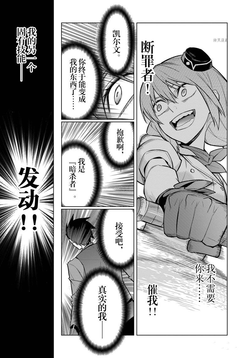 《黑之召唤士》漫画最新章节第109话 试看版免费下拉式在线观看章节第【11】张图片