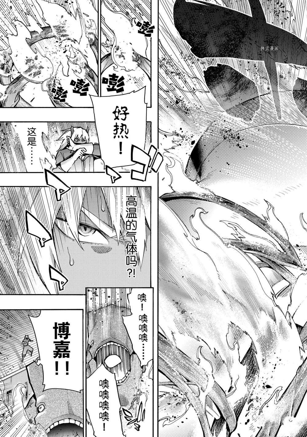 《黑之召唤士》漫画最新章节第85话 试看版免费下拉式在线观看章节第【5】张图片