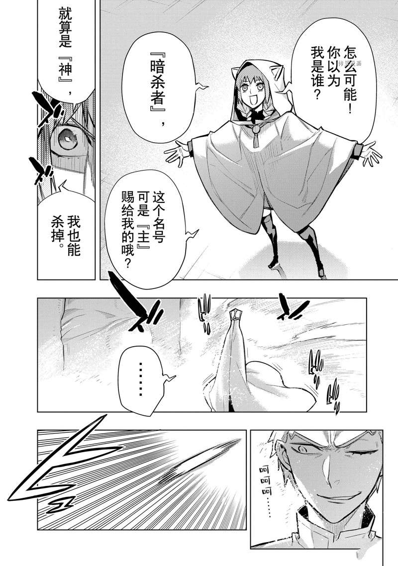 《黑之召唤士》漫画最新章节第96话 试看版免费下拉式在线观看章节第【2】张图片