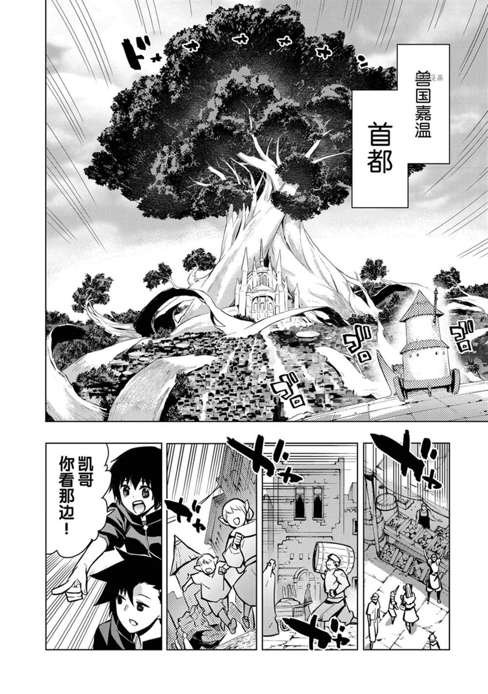 《黑之召唤士》漫画最新章节第99话 试看版免费下拉式在线观看章节第【2】张图片