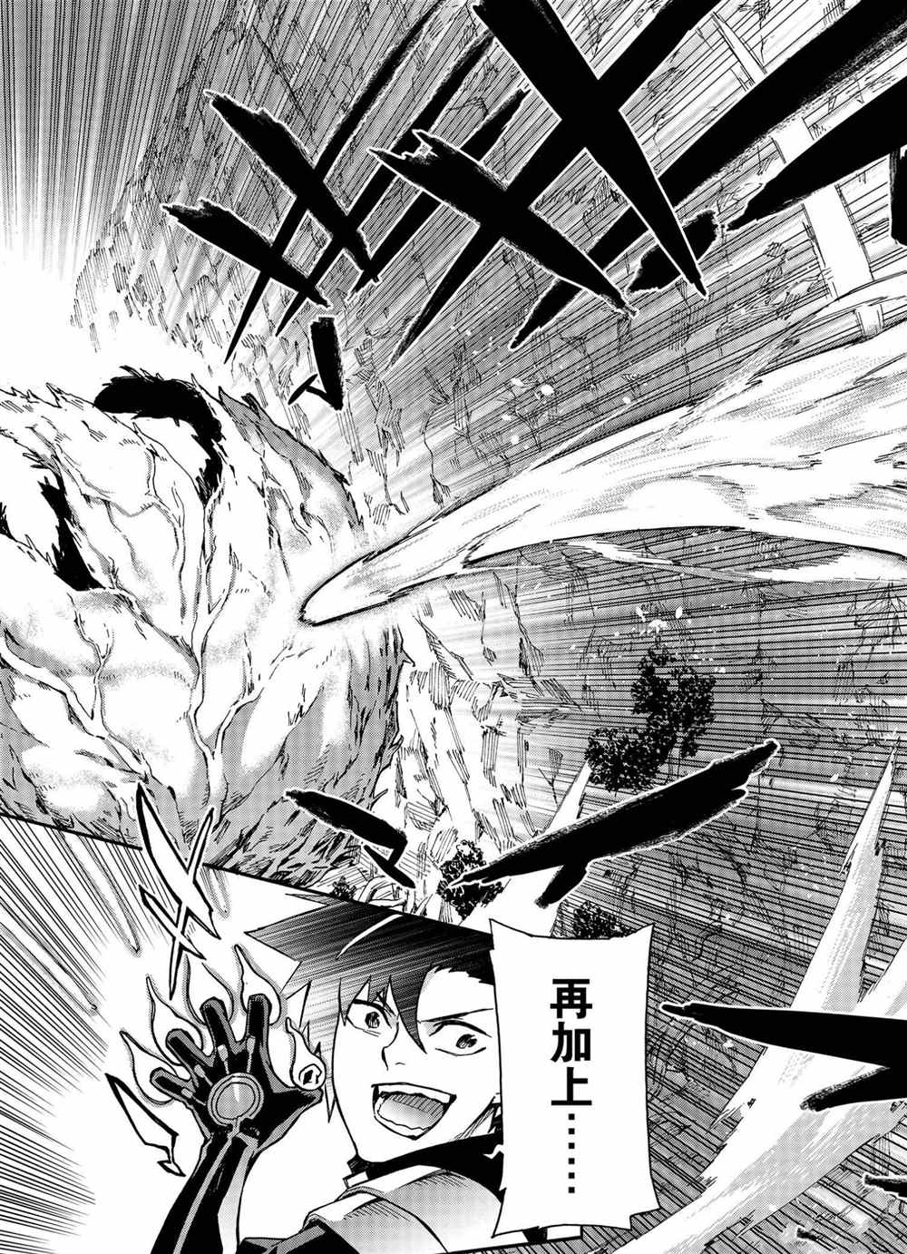 《黑之召唤士》漫画最新章节第61话 试看版免费下拉式在线观看章节第【9】张图片