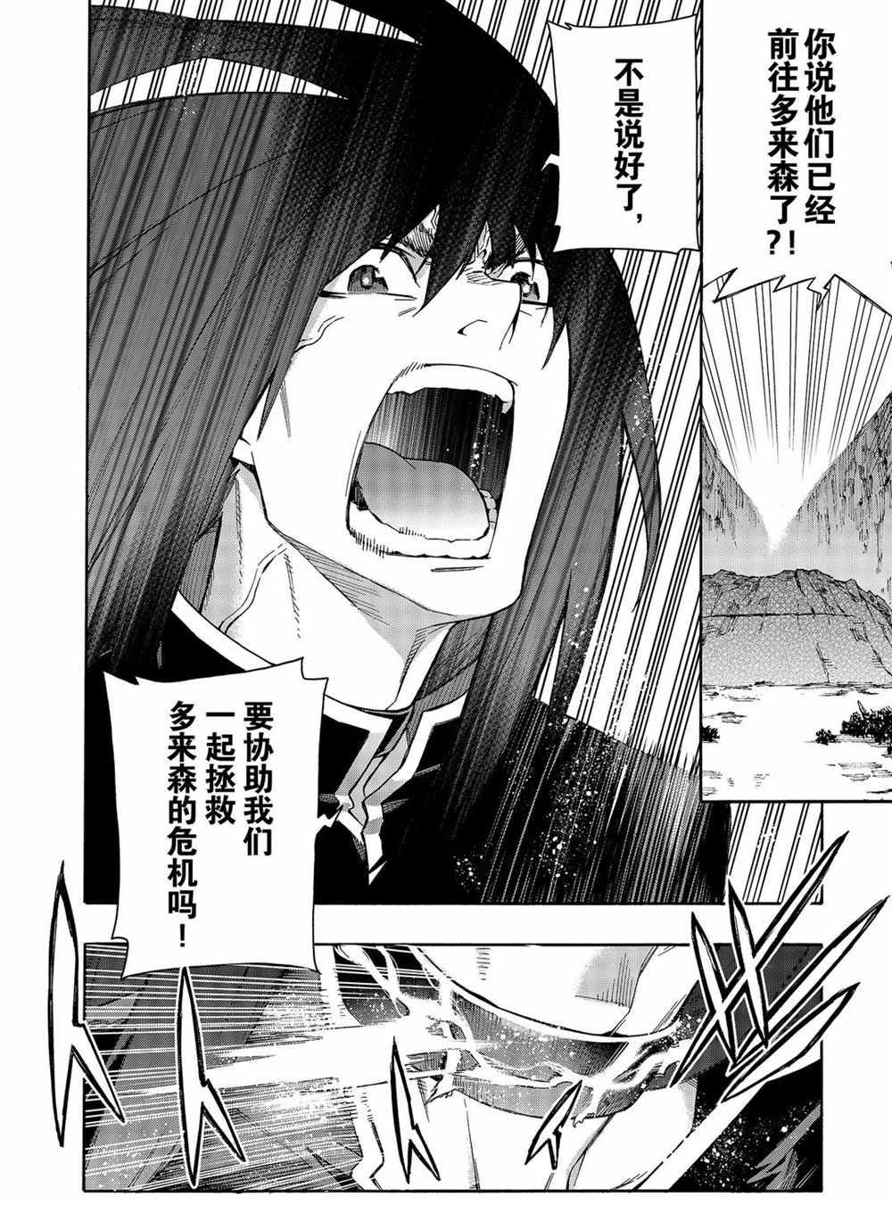 《黑之召唤士》漫画最新章节第67话 试看版免费下拉式在线观看章节第【12】张图片