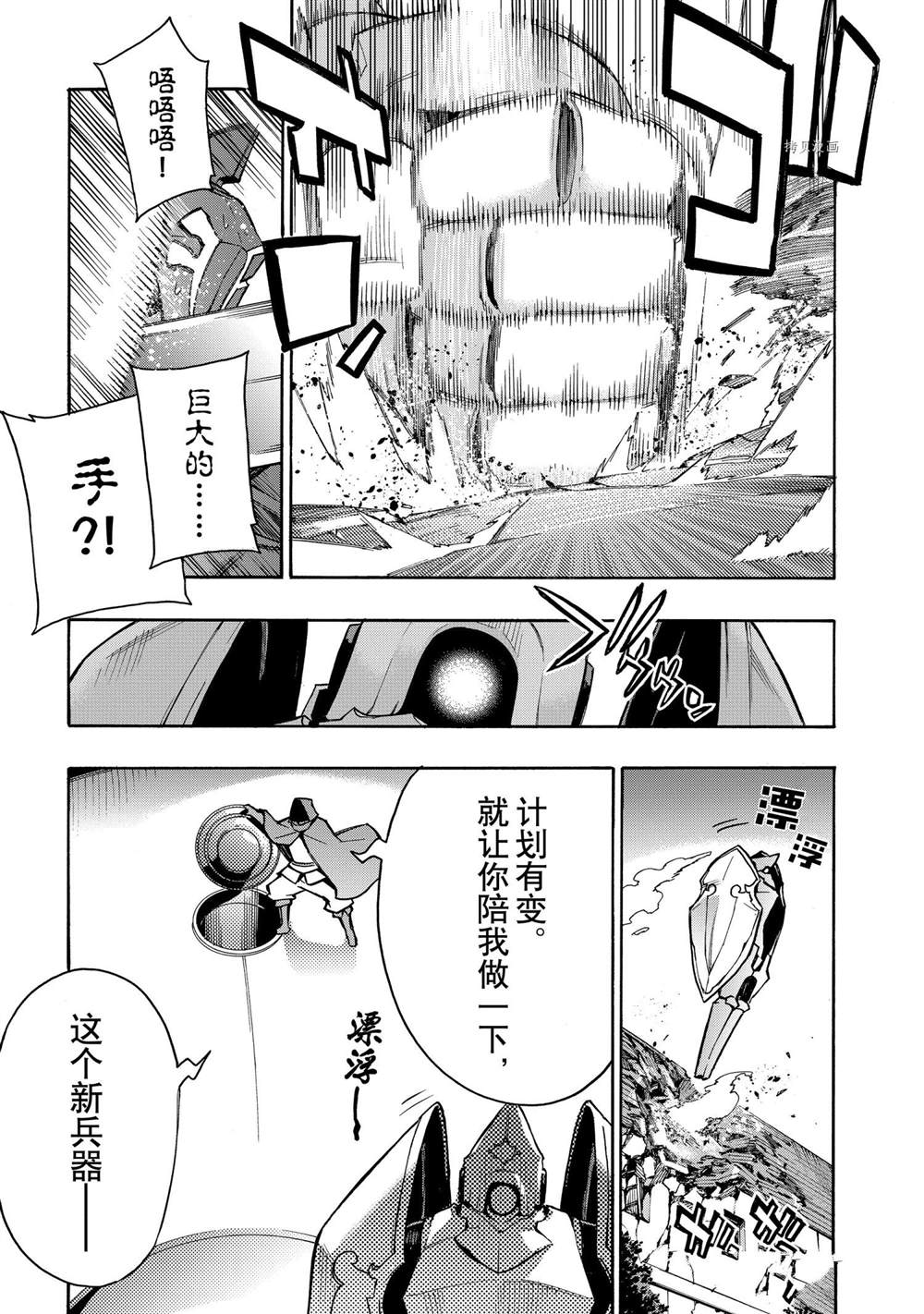 《黑之召唤士》漫画最新章节第82话 试看版免费下拉式在线观看章节第【11】张图片