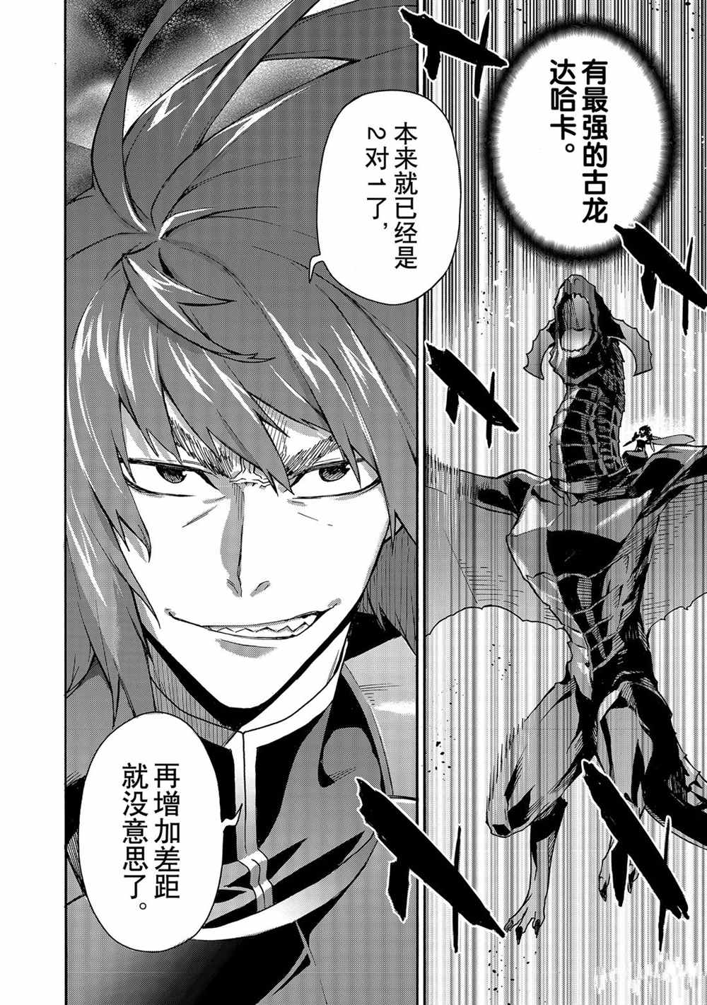 《黑之召唤士》漫画最新章节第57话 试看版免费下拉式在线观看章节第【10】张图片