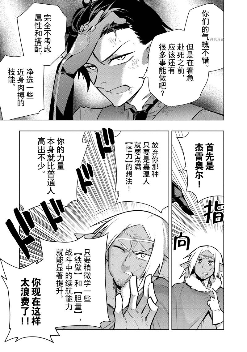 《黑之召唤士》漫画最新章节第108话 试看版免费下拉式在线观看章节第【11】张图片