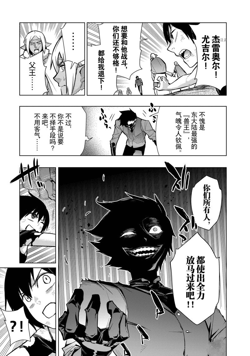 《黑之召唤士》漫画最新章节第108话 试看版免费下拉式在线观看章节第【17】张图片