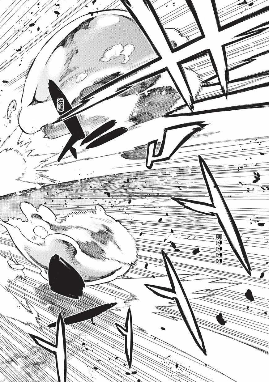 《黑之召唤士》漫画最新章节第1话免费下拉式在线观看章节第【30】张图片