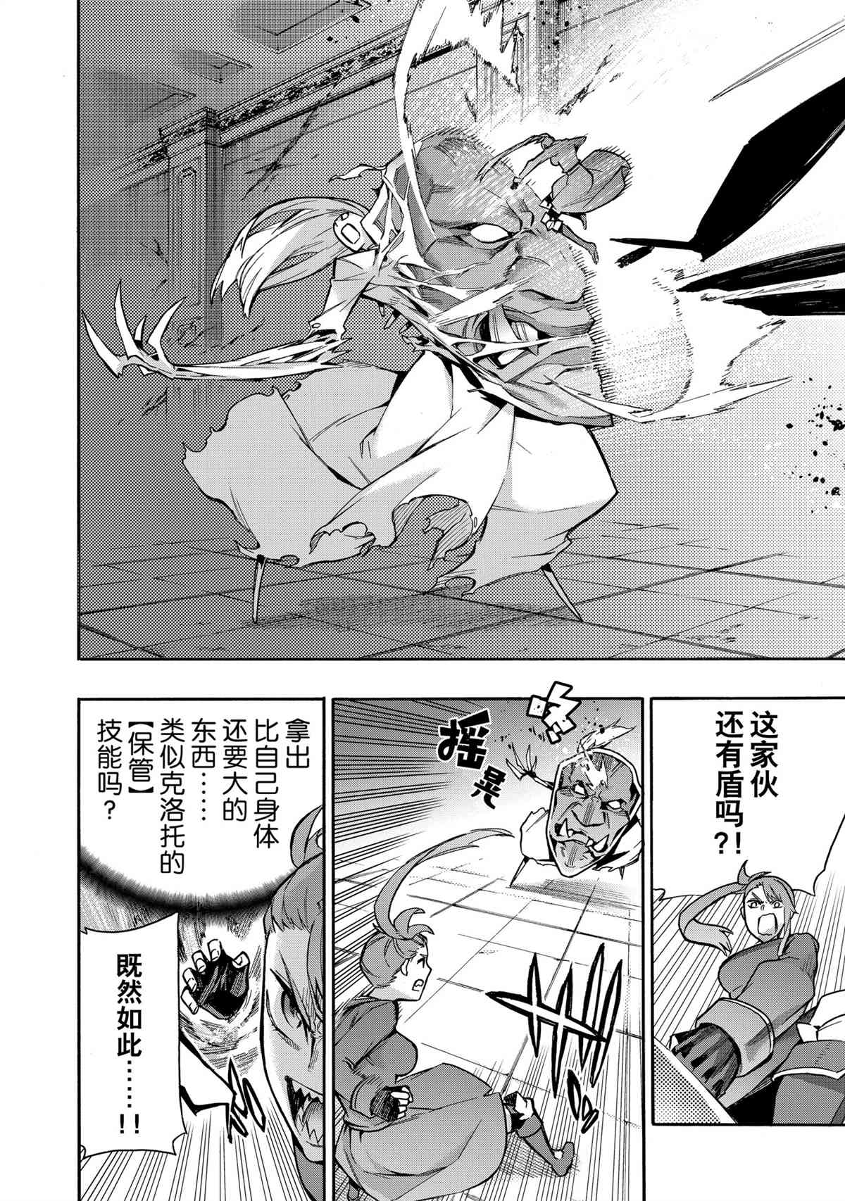 《黑之召唤士》漫画最新章节第79话 试看版免费下拉式在线观看章节第【2】张图片