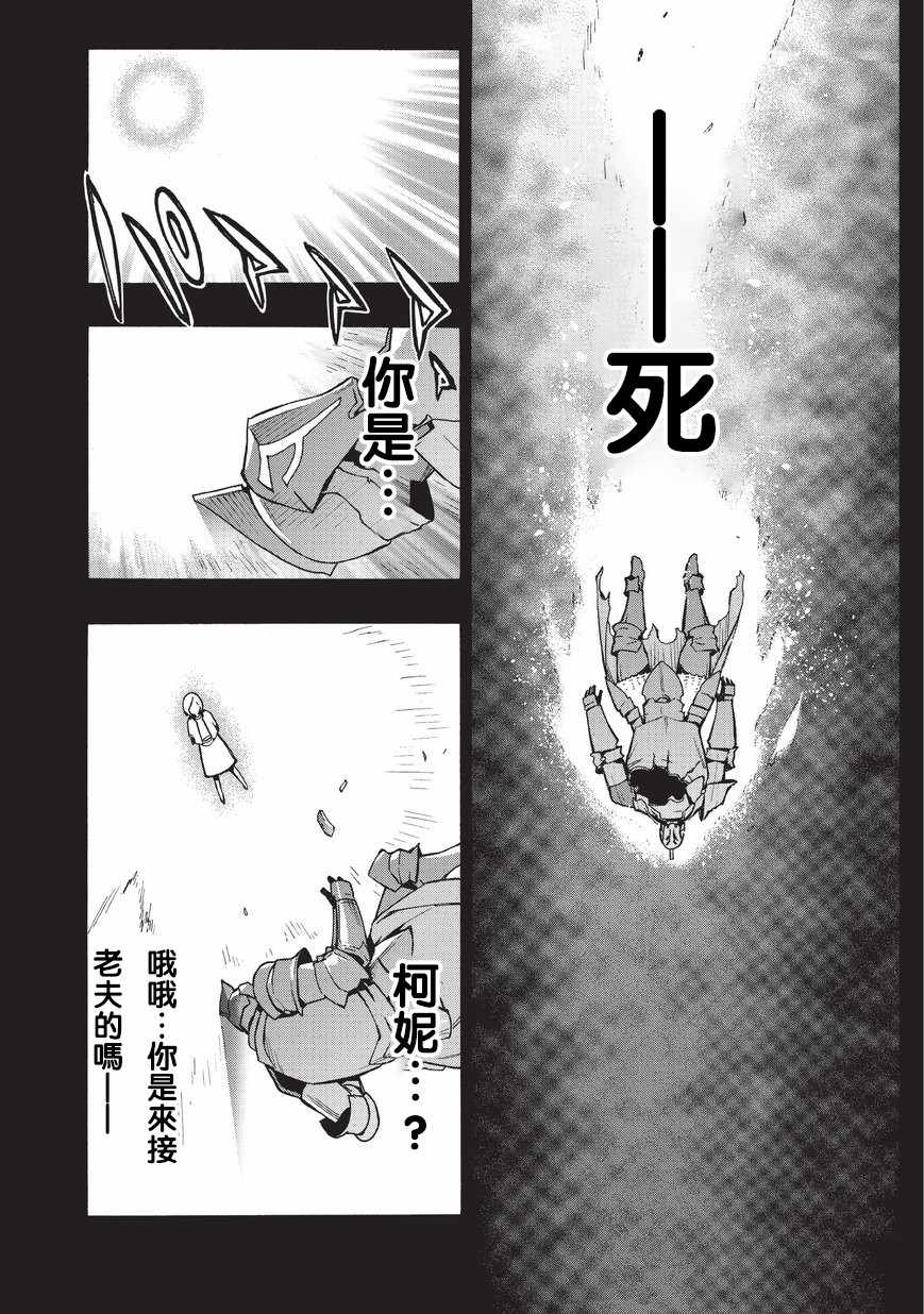 《黑之召唤士》漫画最新章节第11话免费下拉式在线观看章节第【2】张图片