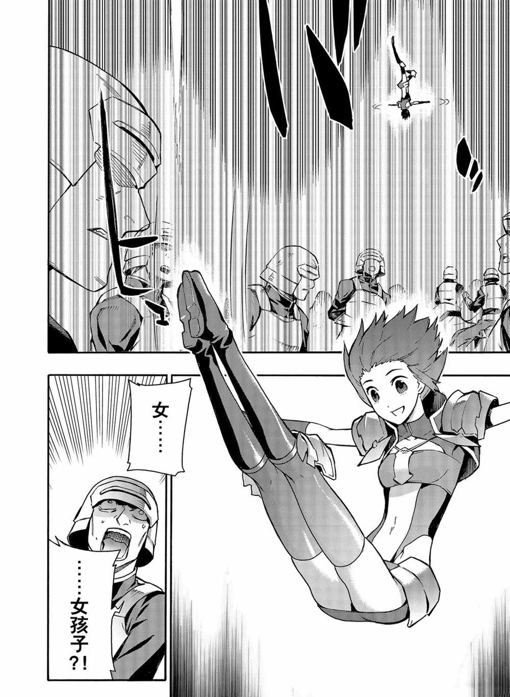 《黑之召唤士》漫画最新章节第56话 试看版免费下拉式在线观看章节第【2】张图片