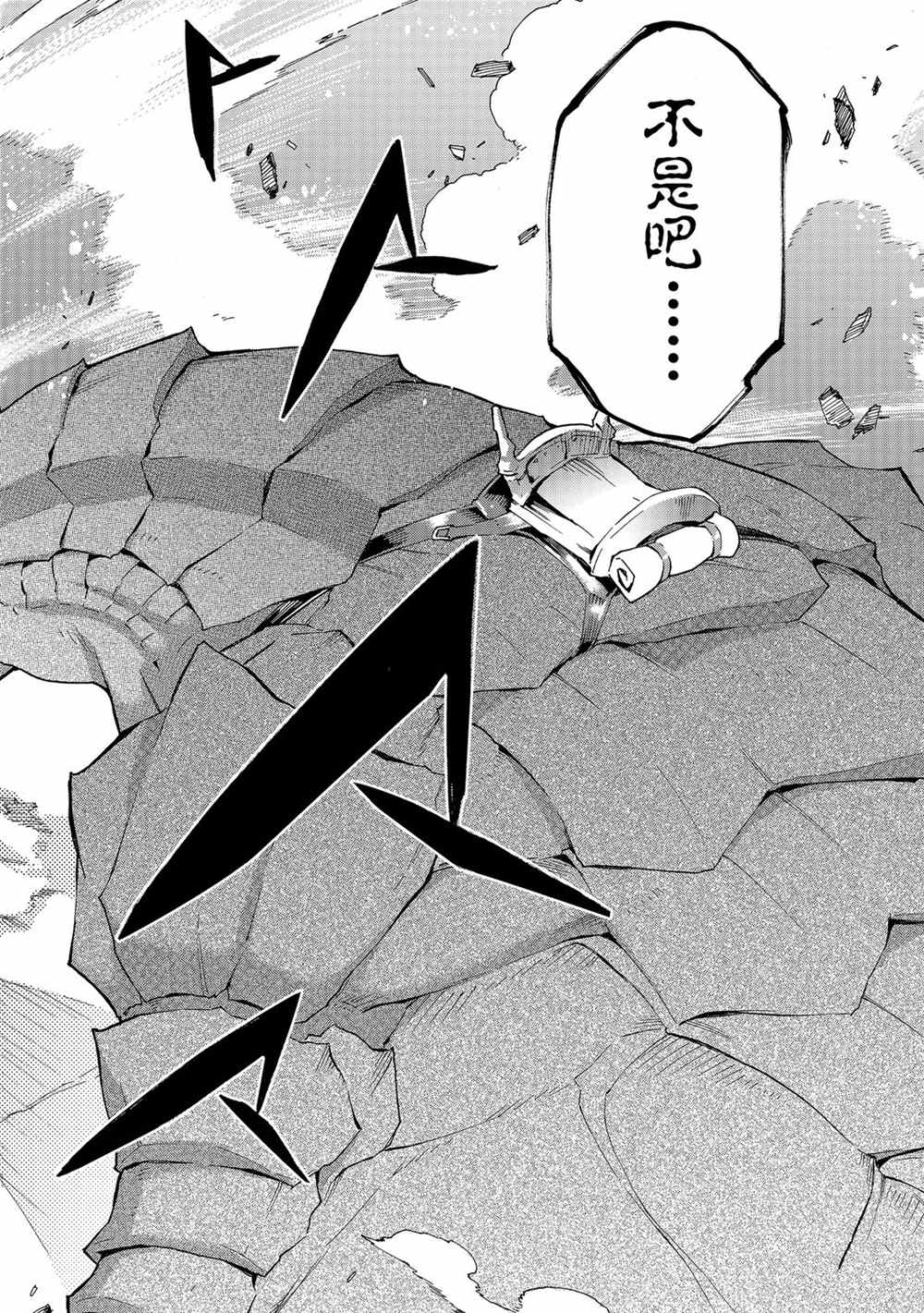 《黑之召唤士》漫画最新章节第55话 试看版免费下拉式在线观看章节第【18】张图片