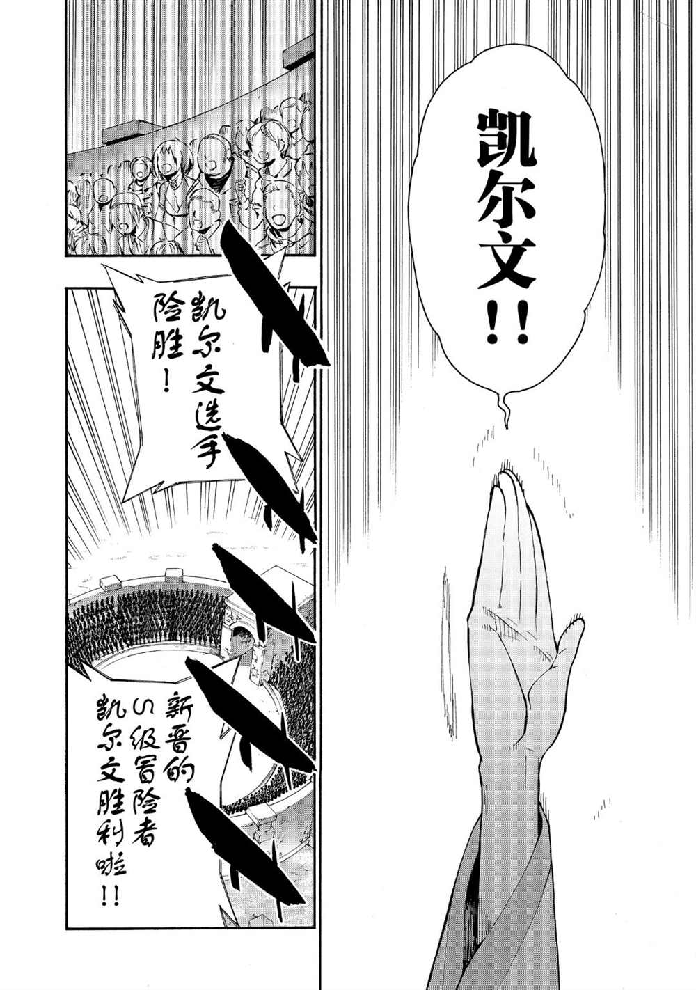 《黑之召唤士》漫画最新章节第48话 试看版免费下拉式在线观看章节第【12】张图片